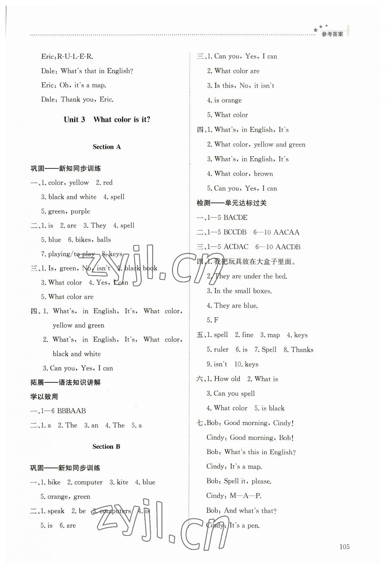 2023年同步練習(xí)冊明天出版社六年級英語上冊魯教版 第3頁