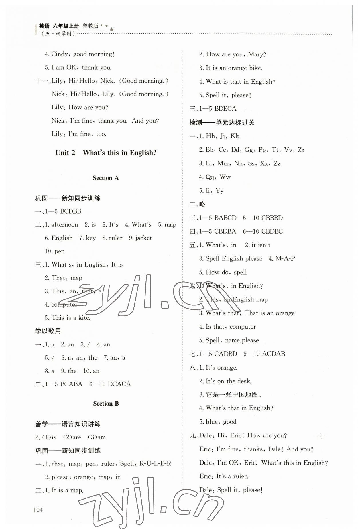 2023年同步練習冊明天出版社六年級英語上冊魯教版 第2頁