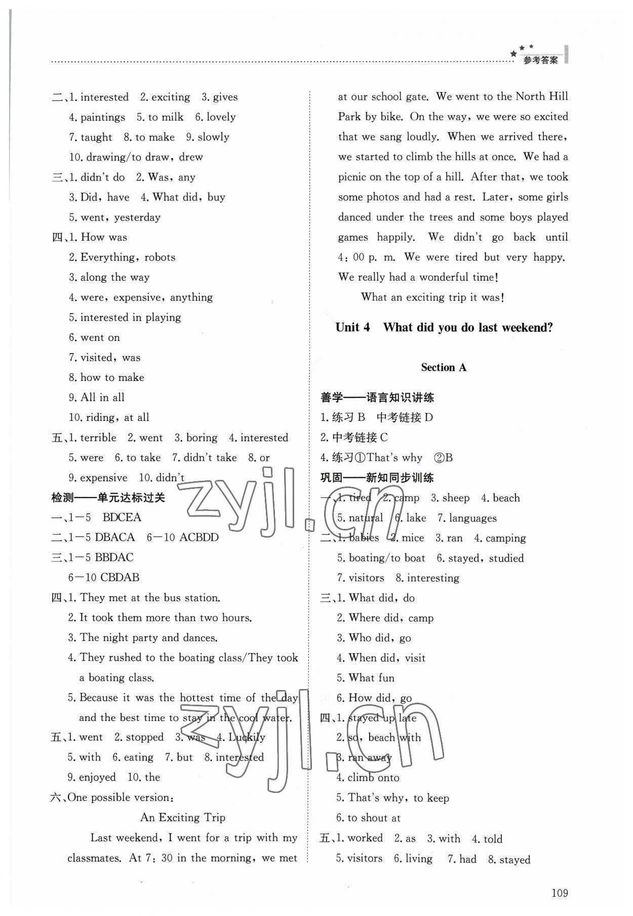 2023年同步练习册明天出版社七年级英语上册鲁教版 第4页