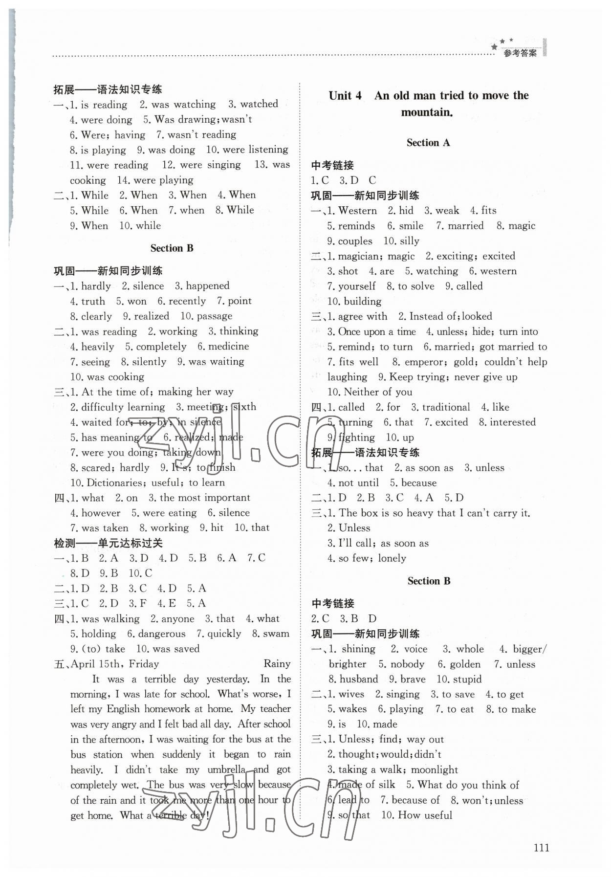 2023年同步練習(xí)冊明天出版社八年級英語上冊魯教版 參考答案第3頁