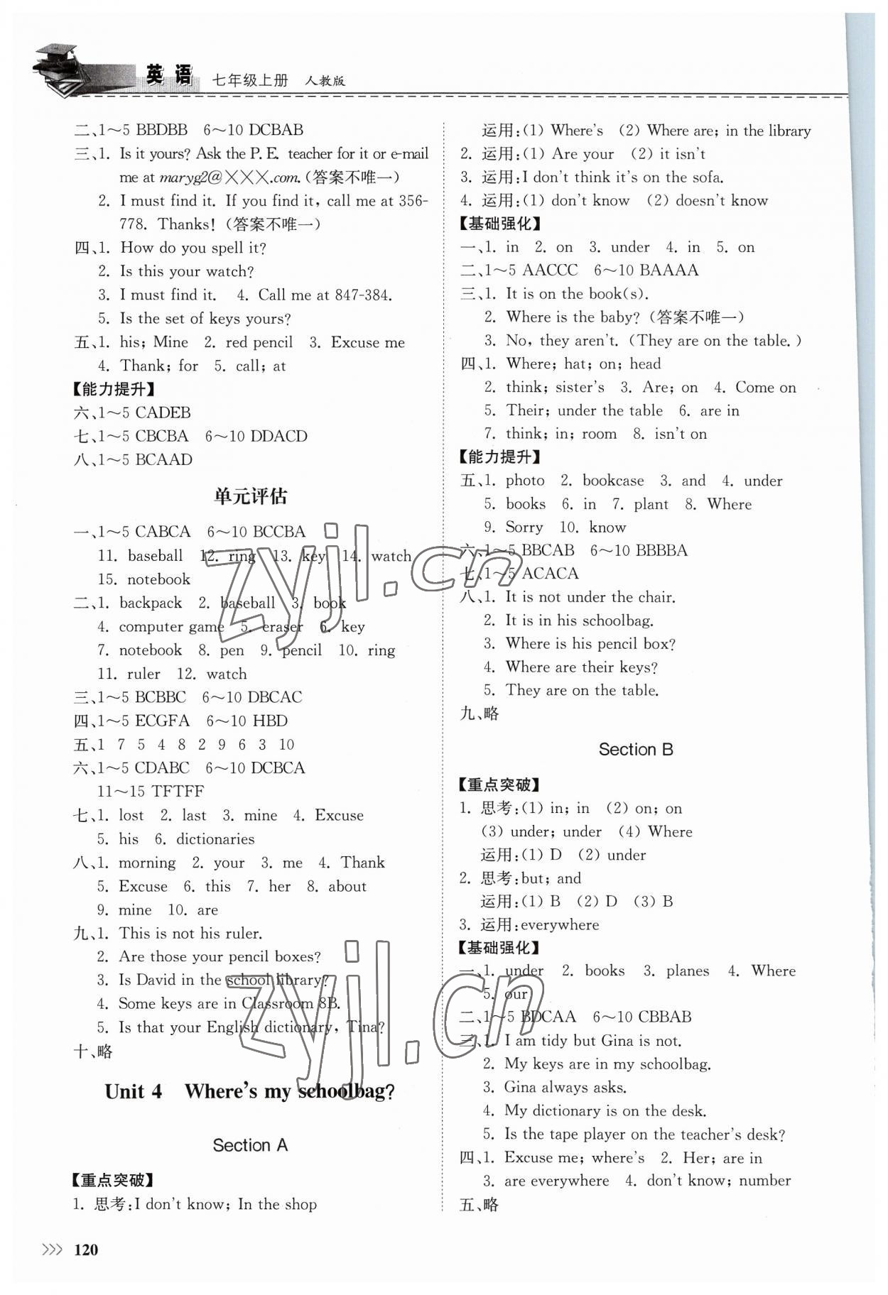 2023年同步練習(xí)冊山東科學(xué)技術(shù)出版社七年級英語上冊人教版 第4頁