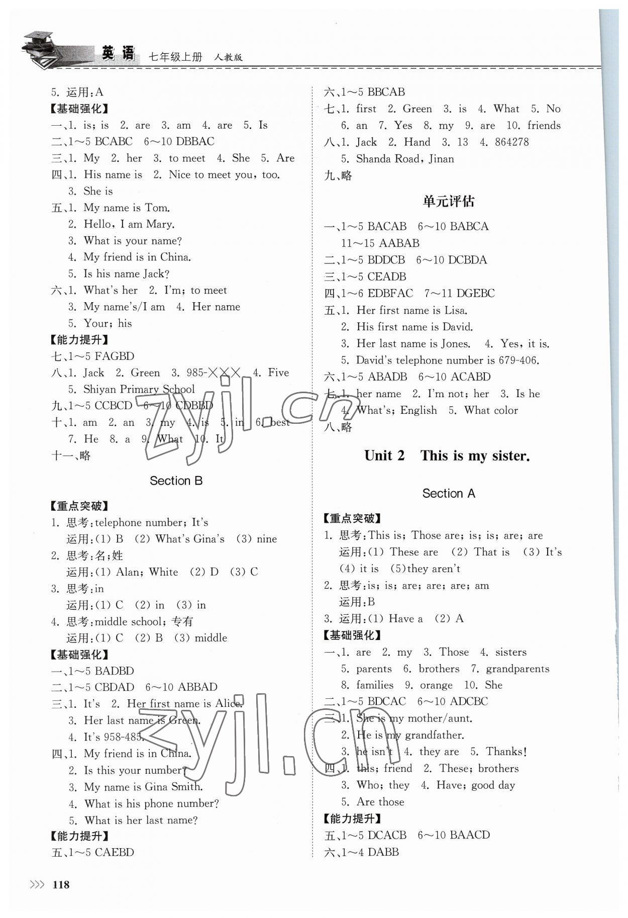 2023年同步練習冊山東科學技術(shù)出版社七年級英語上冊人教版 第2頁