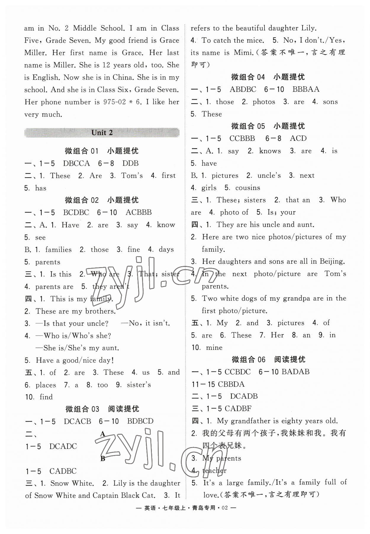 2023年学霸组合训练七年级英语上册人教版青岛专版 参考答案第2页