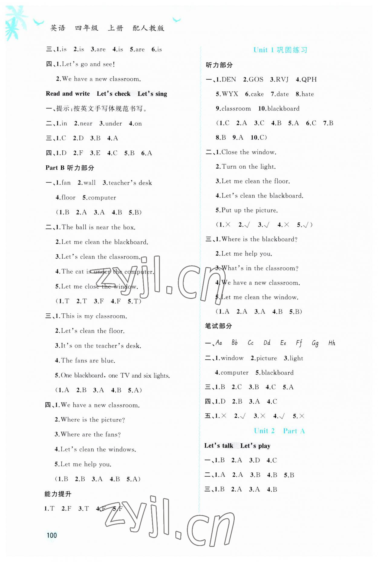 2023年新課程學(xué)習(xí)與測(cè)評(píng)同步學(xué)習(xí)四年級(jí)英語上冊(cè)人教版 第2頁(yè)