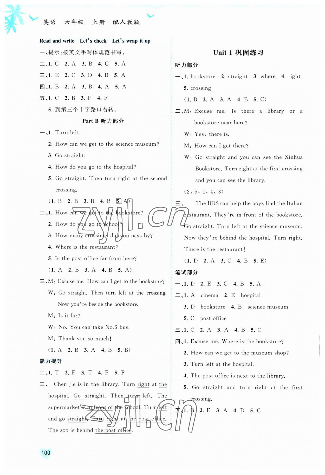 2023年新課程學(xué)習(xí)與測評同步學(xué)習(xí)六年級英語上冊人教版 第2頁