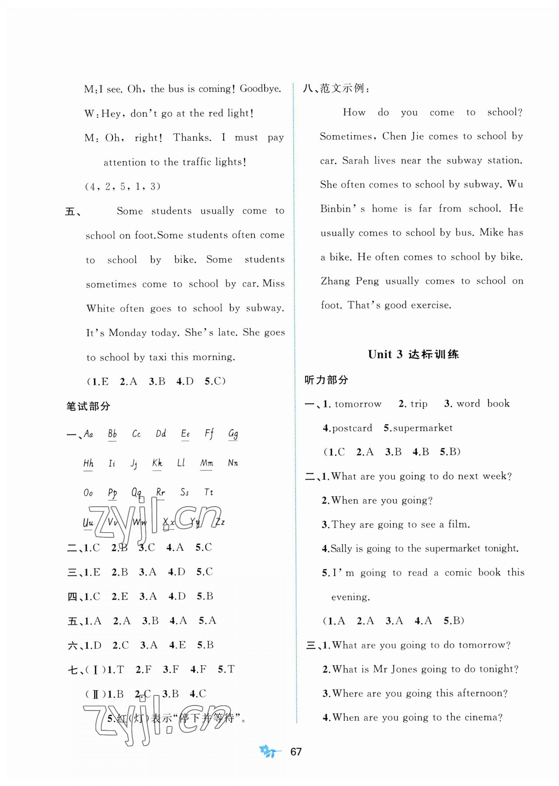 2023年新课程学习与测评单元双测六年级英语上册人教版A版 第3页