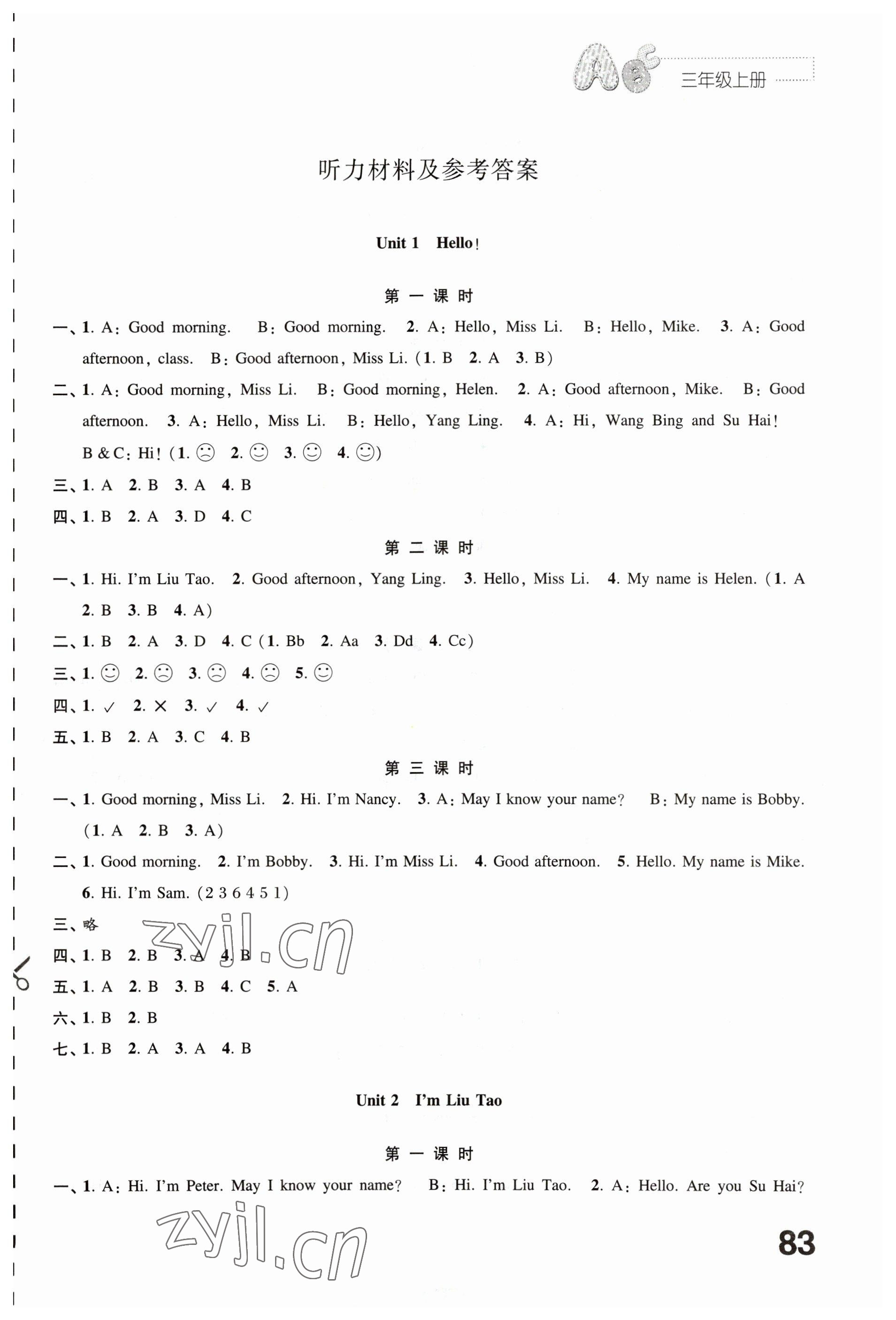 2023年练习与测试三年级英语上册译林版 第1页