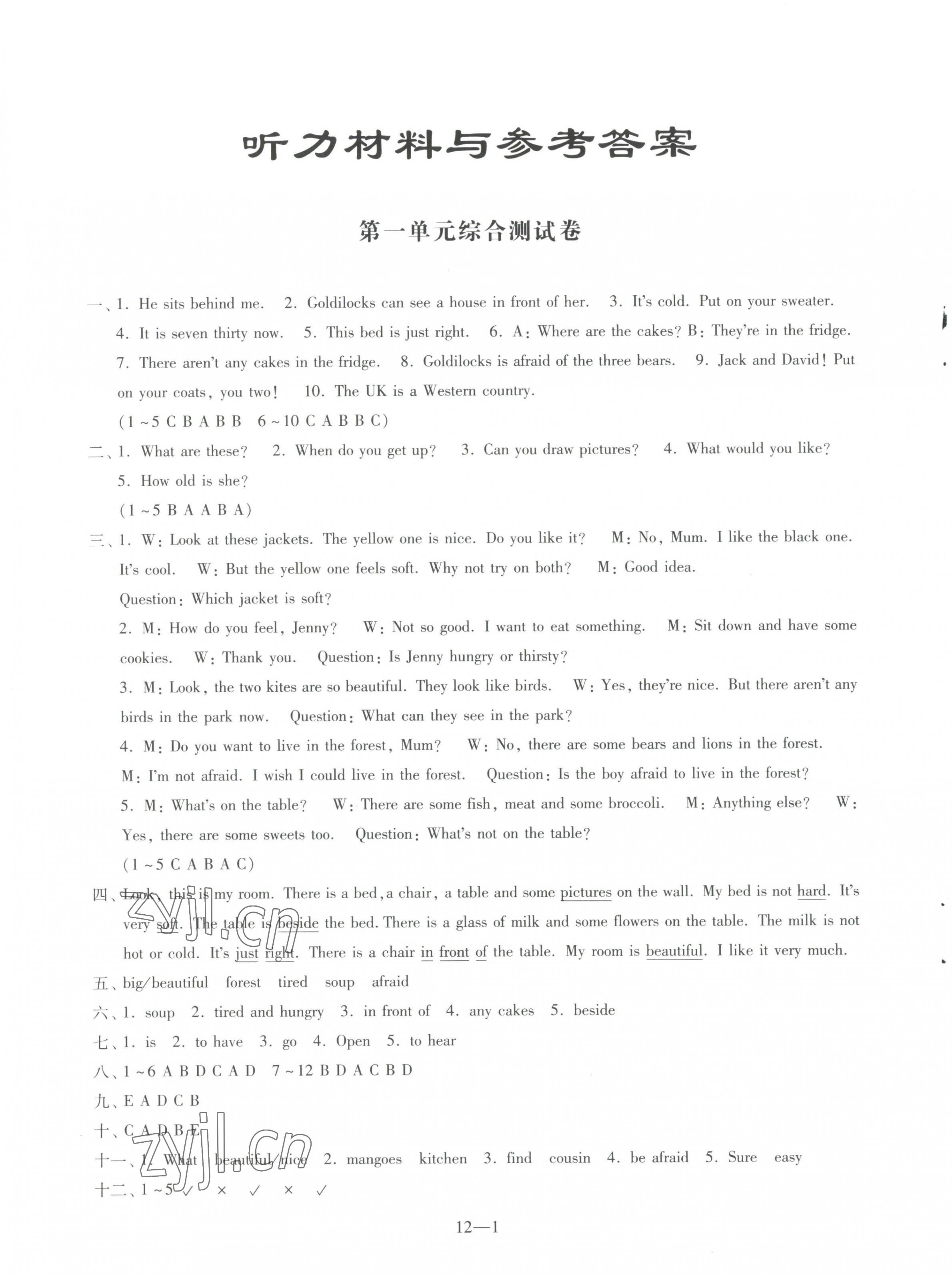 2023年同步练习配套试卷五年级英语上册译林版 参考答案第1页