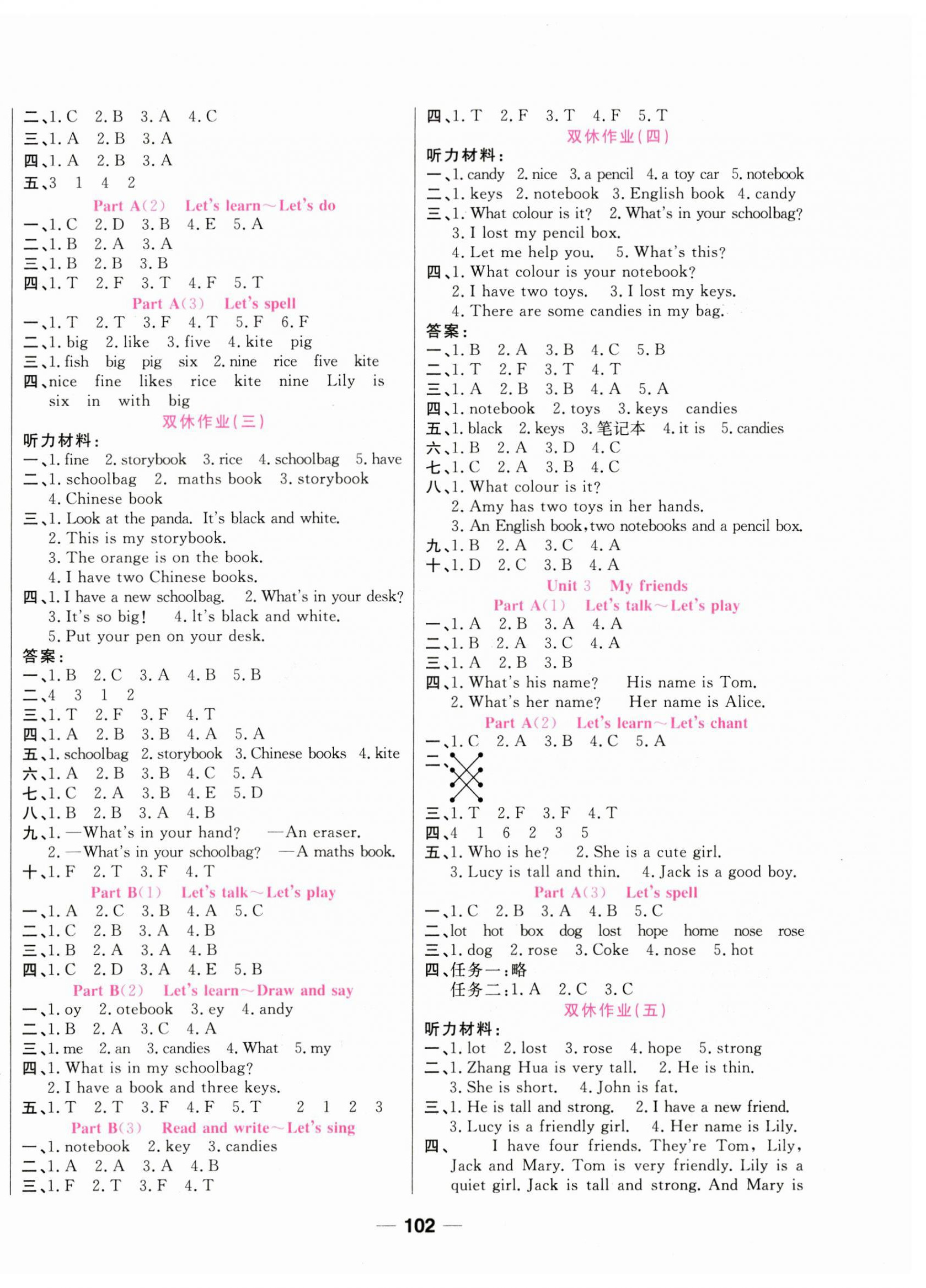 2023年夺冠新课堂随堂练测四年级英语上册人教版 第2页