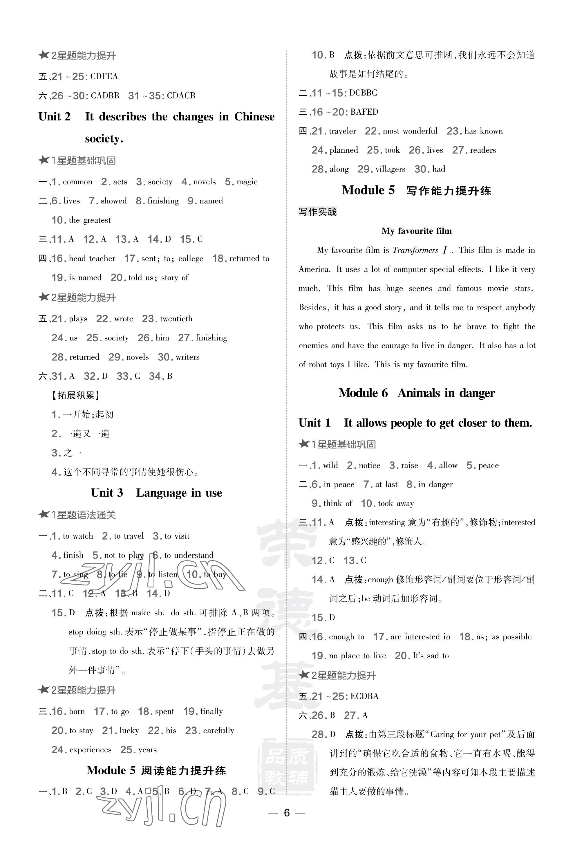 2023年點撥訓(xùn)練八年級英語上冊外研版 參考答案第6頁