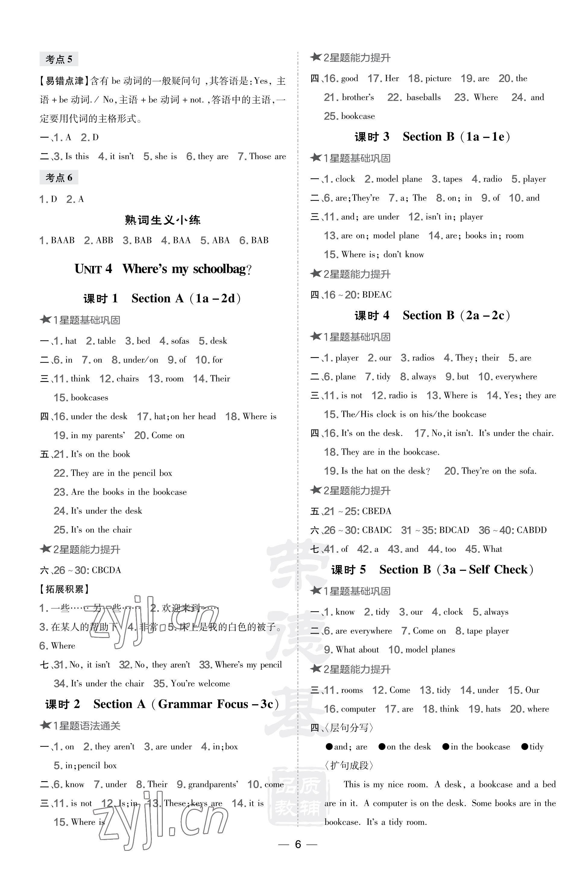 2023年點(diǎn)撥訓(xùn)練七年級(jí)英語(yǔ)上冊(cè)人教版河南專版 參考答案第6頁(yè)