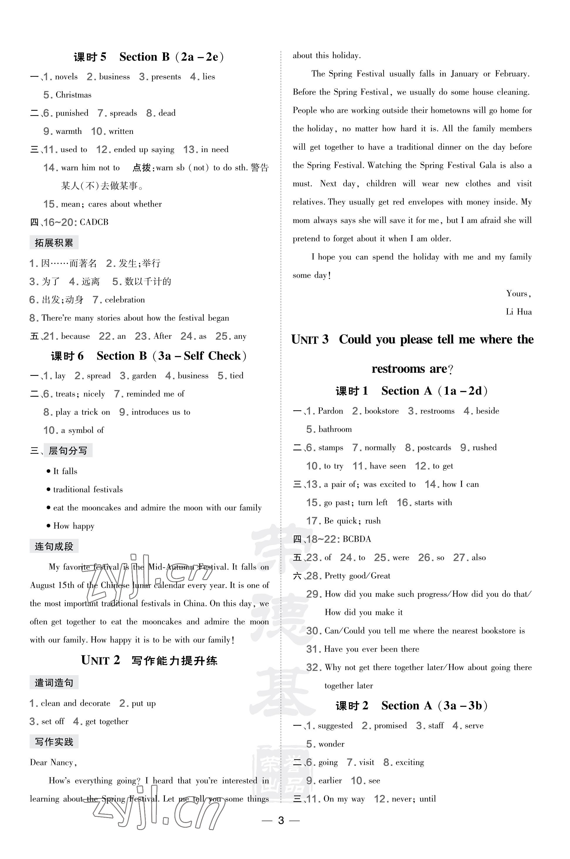 2023年點撥訓練九年級英語全一冊人教版河南專版 參考答案第3頁