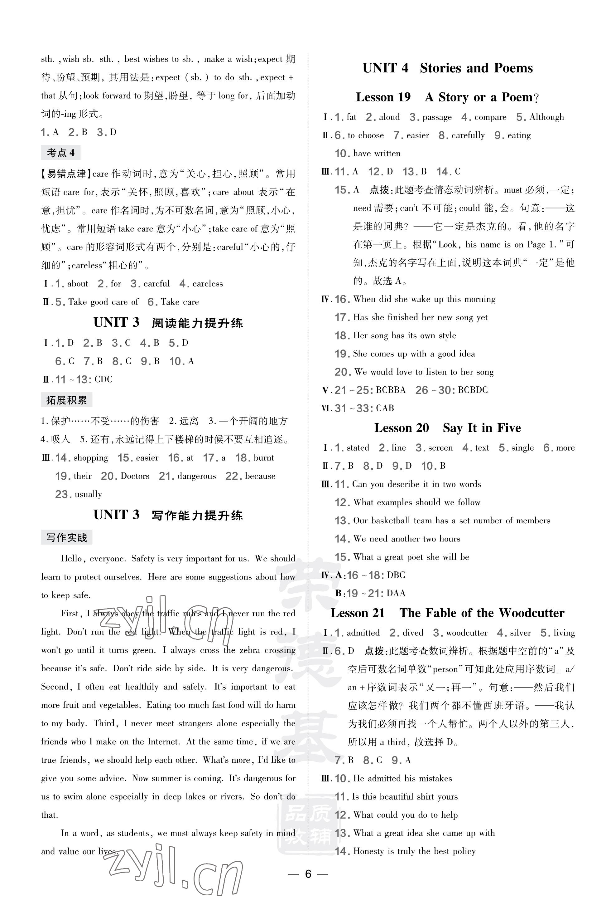 2023年点拨训练九年级英语上册冀教版 参考答案第6页