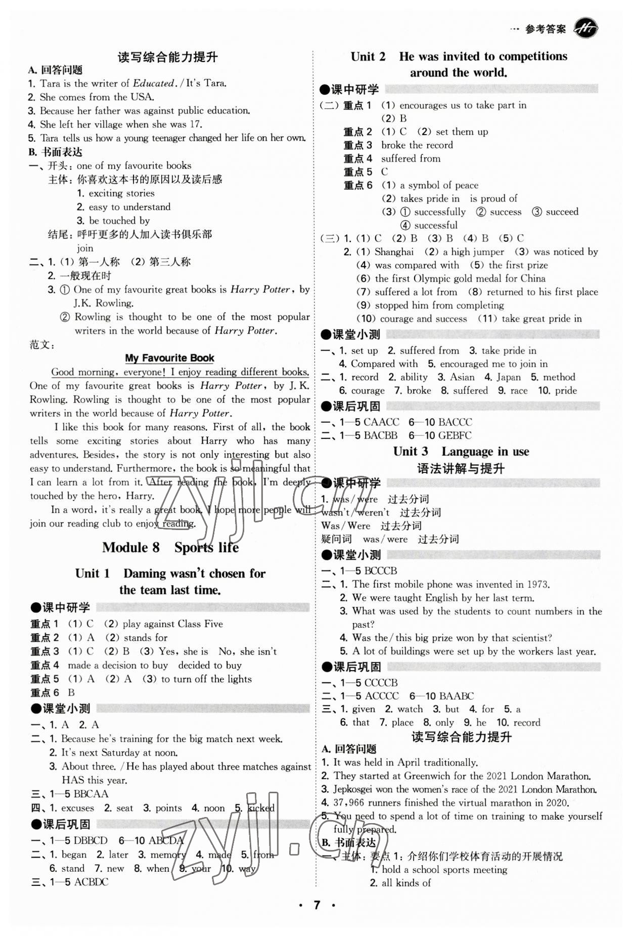 2023年學(xué)霸智慧課堂九年級(jí)英語(yǔ)全一冊(cè)外研版 參考答案第7頁(yè)