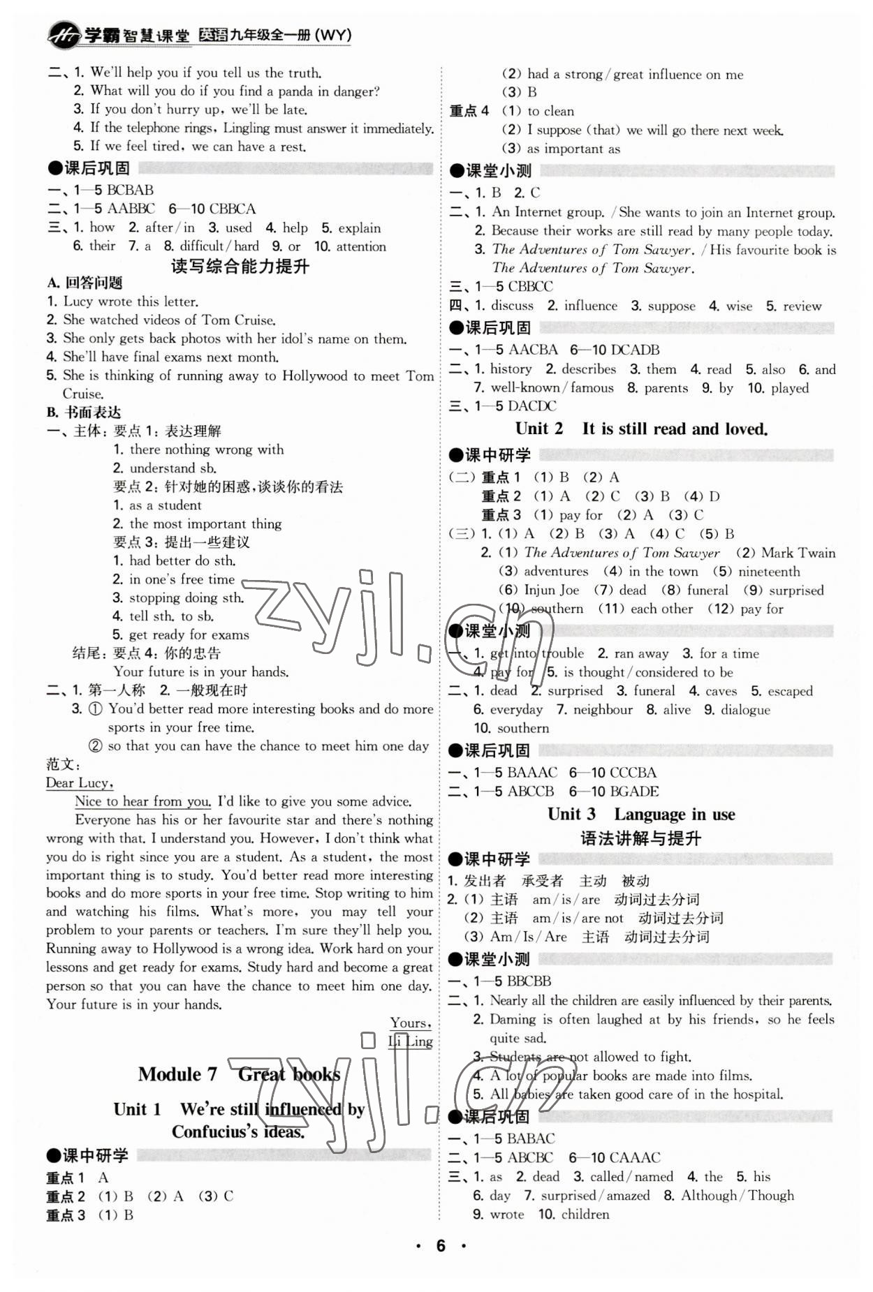 2023年學(xué)霸智慧課堂九年級英語全一冊外研版 參考答案第6頁