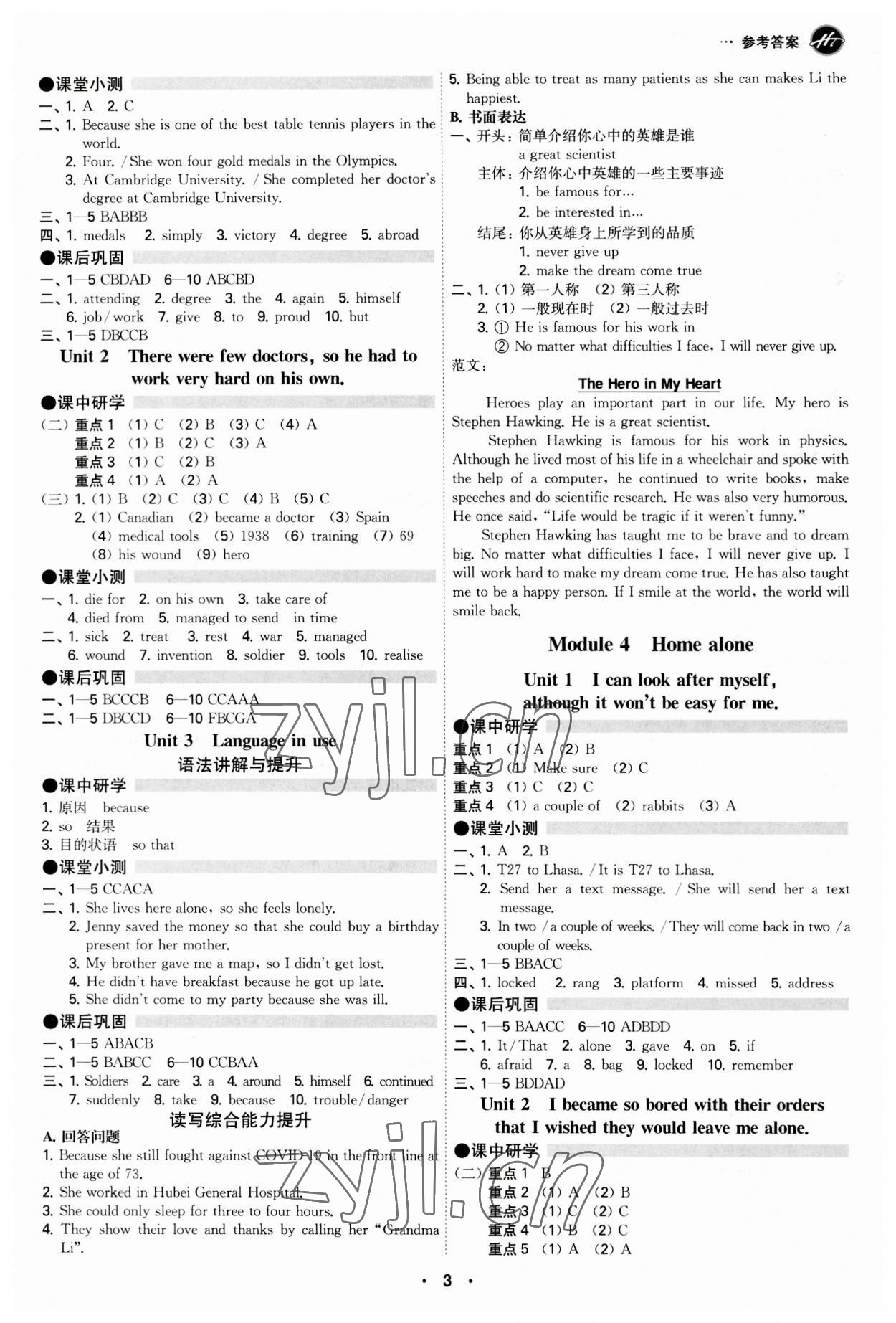 2023年學霸智慧課堂九年級英語全一冊外研版 參考答案第3頁