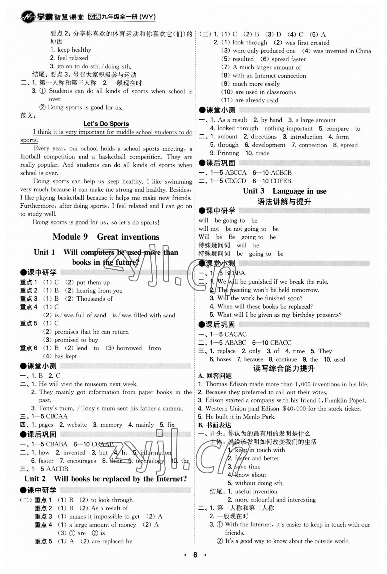 2023年學(xué)霸智慧課堂九年級(jí)英語(yǔ)全一冊(cè)外研版 參考答案第8頁(yè)