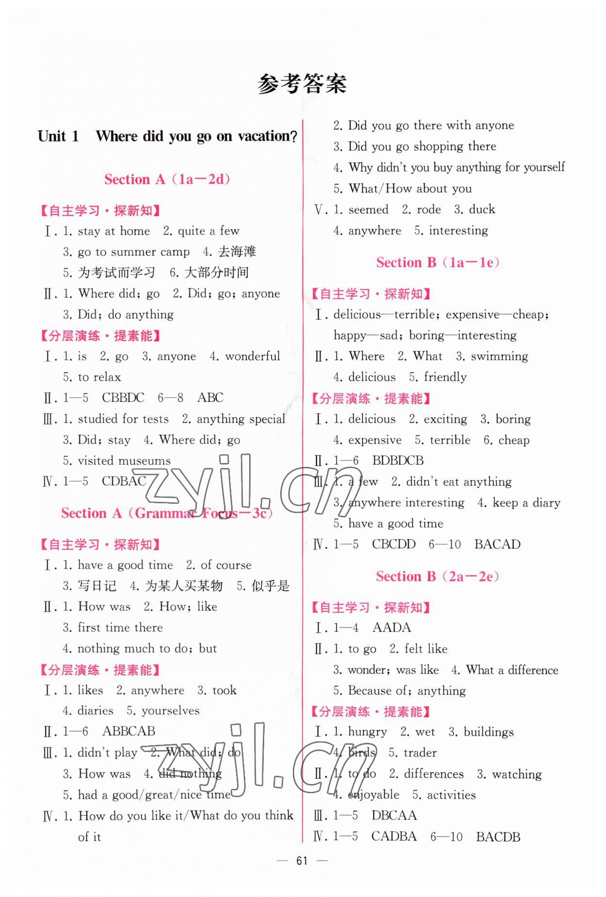 2023年同步導(dǎo)學(xué)案課時練八年級英語上冊人教版 第1頁