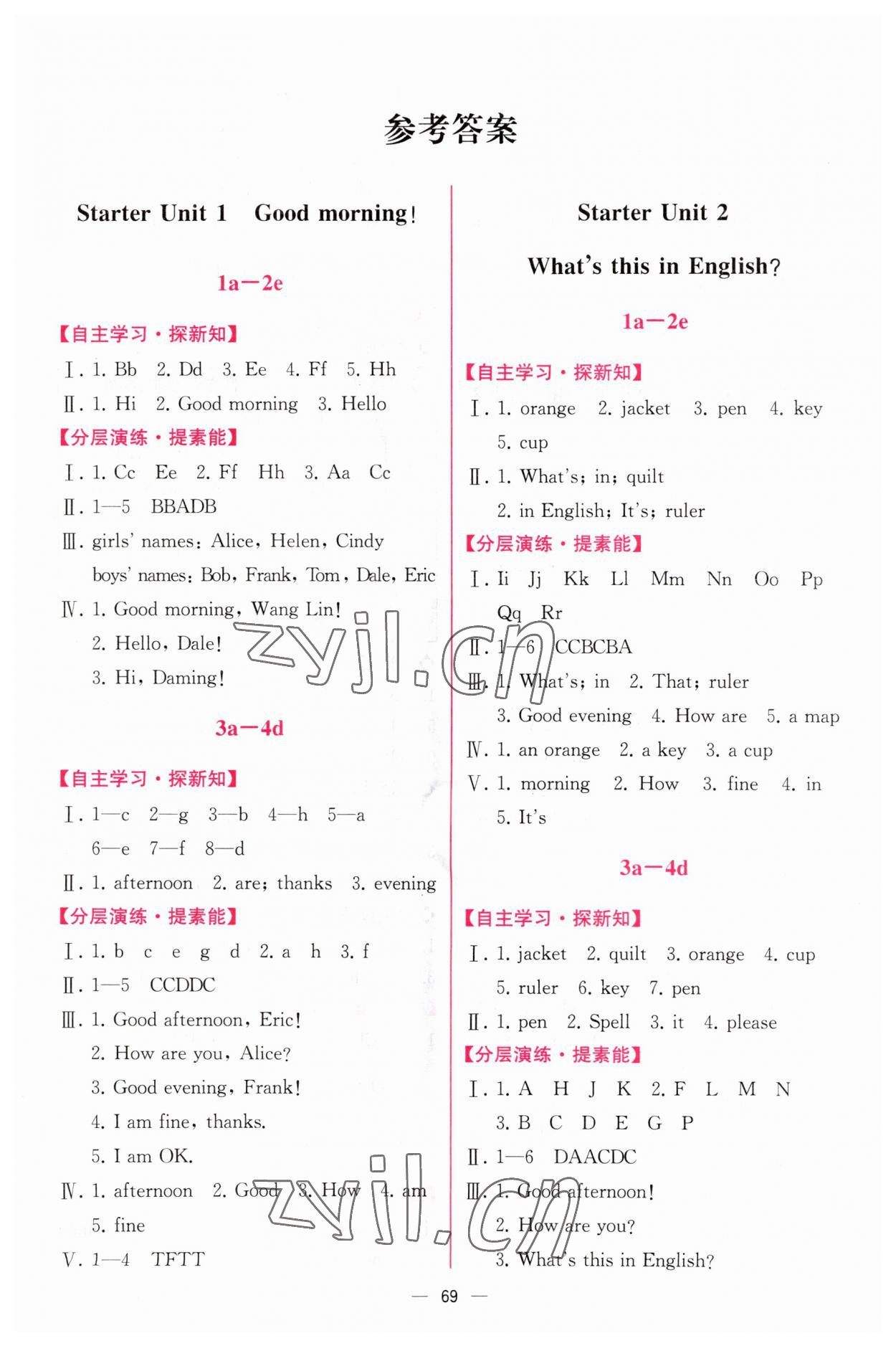 2023年同步導(dǎo)學(xué)案課時(shí)練七年級(jí)英語(yǔ)上冊(cè)人教版 第1頁(yè)