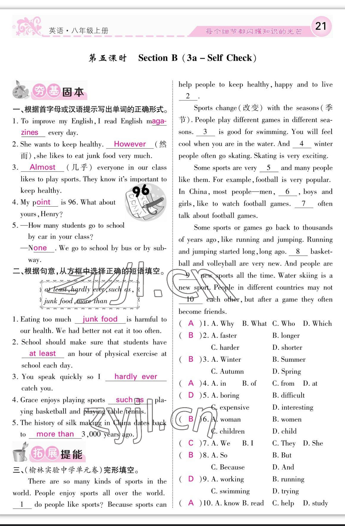 2023年課堂點(diǎn)睛八年級英語上冊人教版寧夏專版 參考答案第21頁