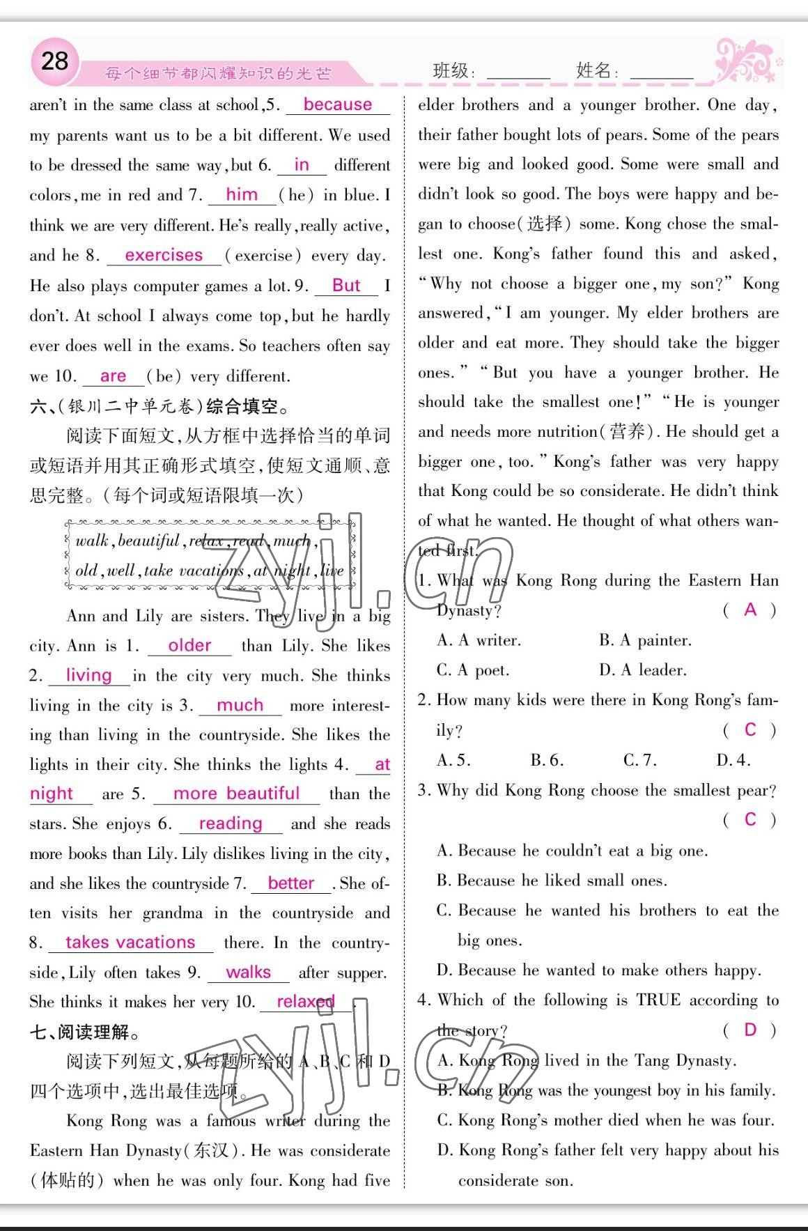 2023年課堂點(diǎn)睛八年級(jí)英語(yǔ)上冊(cè)人教版寧夏專版 參考答案第28頁(yè)