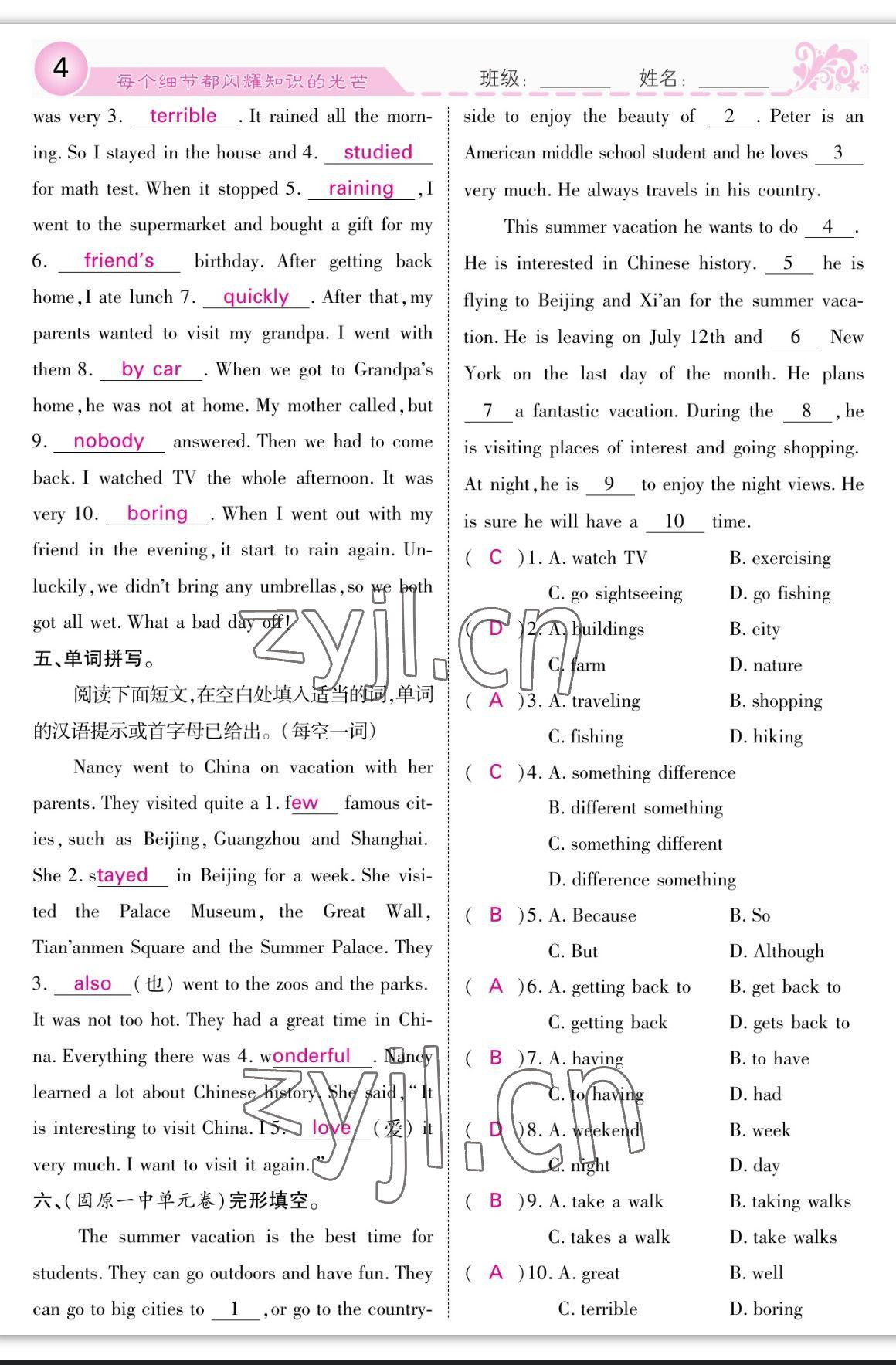 2023年課堂點(diǎn)睛八年級(jí)英語(yǔ)上冊(cè)人教版寧夏專版 參考答案第4頁(yè)