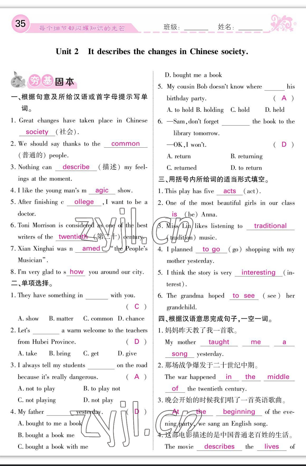 2023年課堂點(diǎn)睛八年級英語上冊外研版 參考答案第35頁