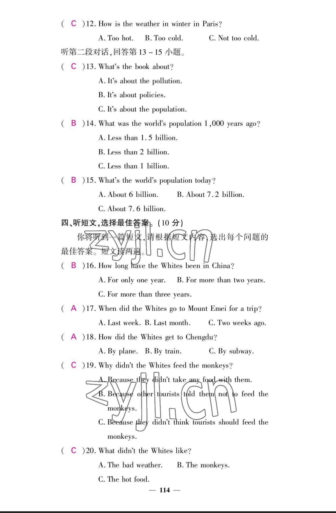 2023年課堂點(diǎn)睛八年級(jí)英語上冊(cè)外研版 參考答案第14頁