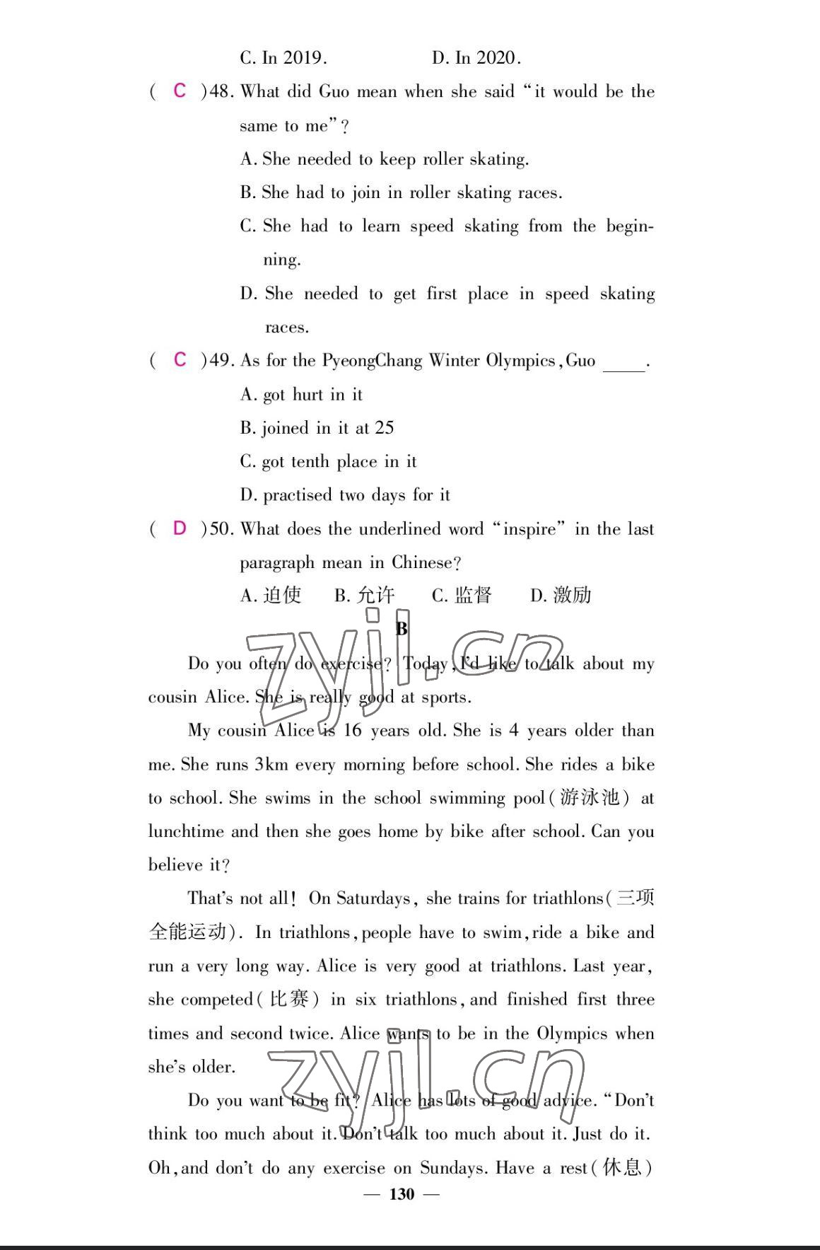 2023年课堂点睛八年级英语上册外研版 参考答案第30页