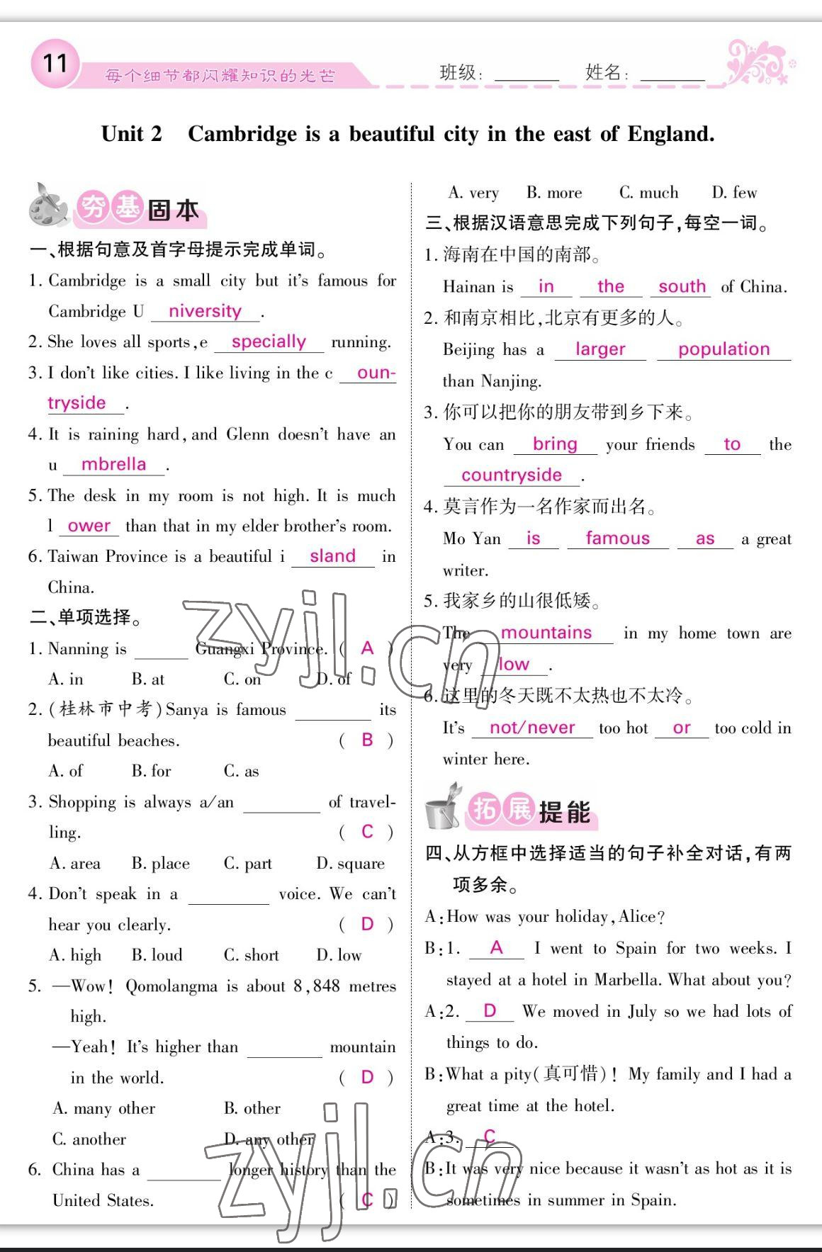 2023年課堂點(diǎn)睛八年級(jí)英語上冊外研版 參考答案第11頁