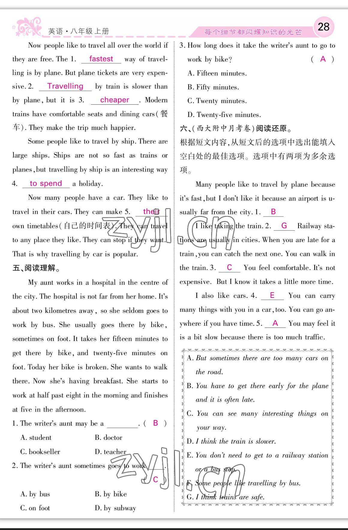 2023年課堂點(diǎn)睛八年級(jí)英語(yǔ)上冊(cè)外研版 參考答案第28頁(yè)