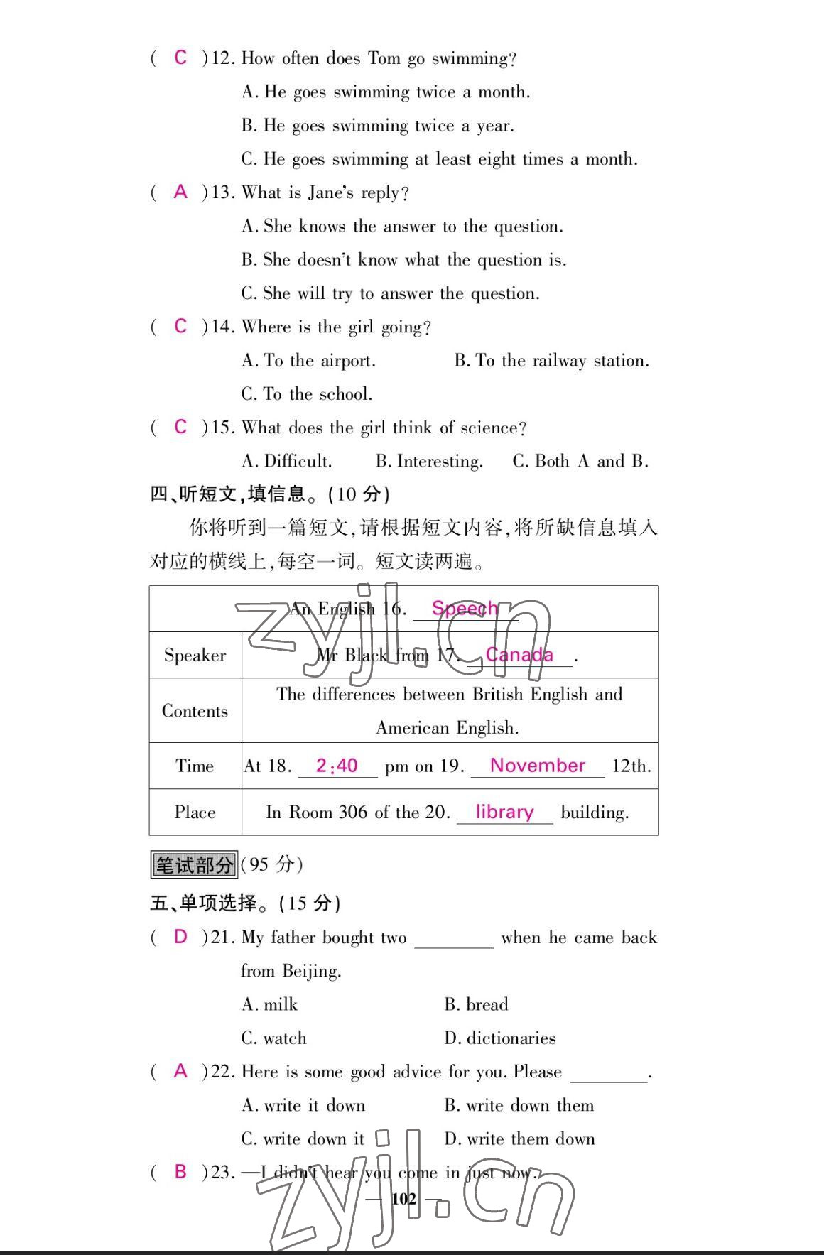 2023年課堂點(diǎn)睛八年級(jí)英語(yǔ)上冊(cè)外研版 參考答案第2頁(yè)