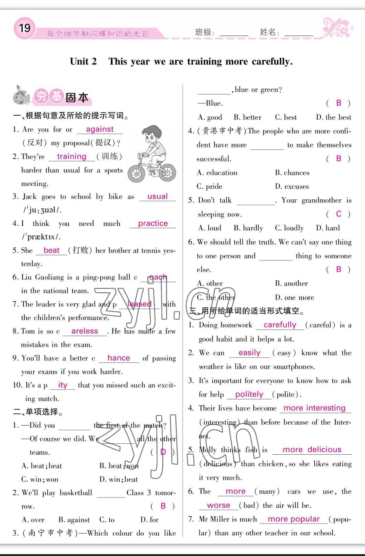 2023年課堂點(diǎn)睛八年級(jí)英語上冊(cè)外研版 參考答案第19頁(yè)