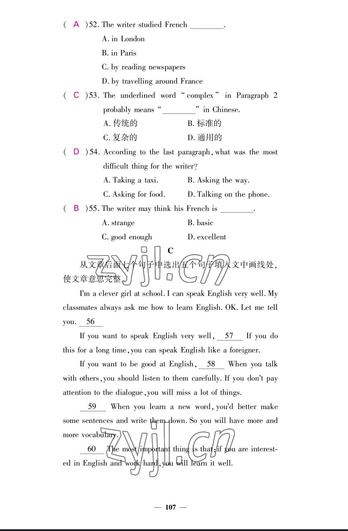 2023年課堂點(diǎn)睛八年級(jí)英語(yǔ)上冊(cè)外研版 參考答案第7頁(yè)