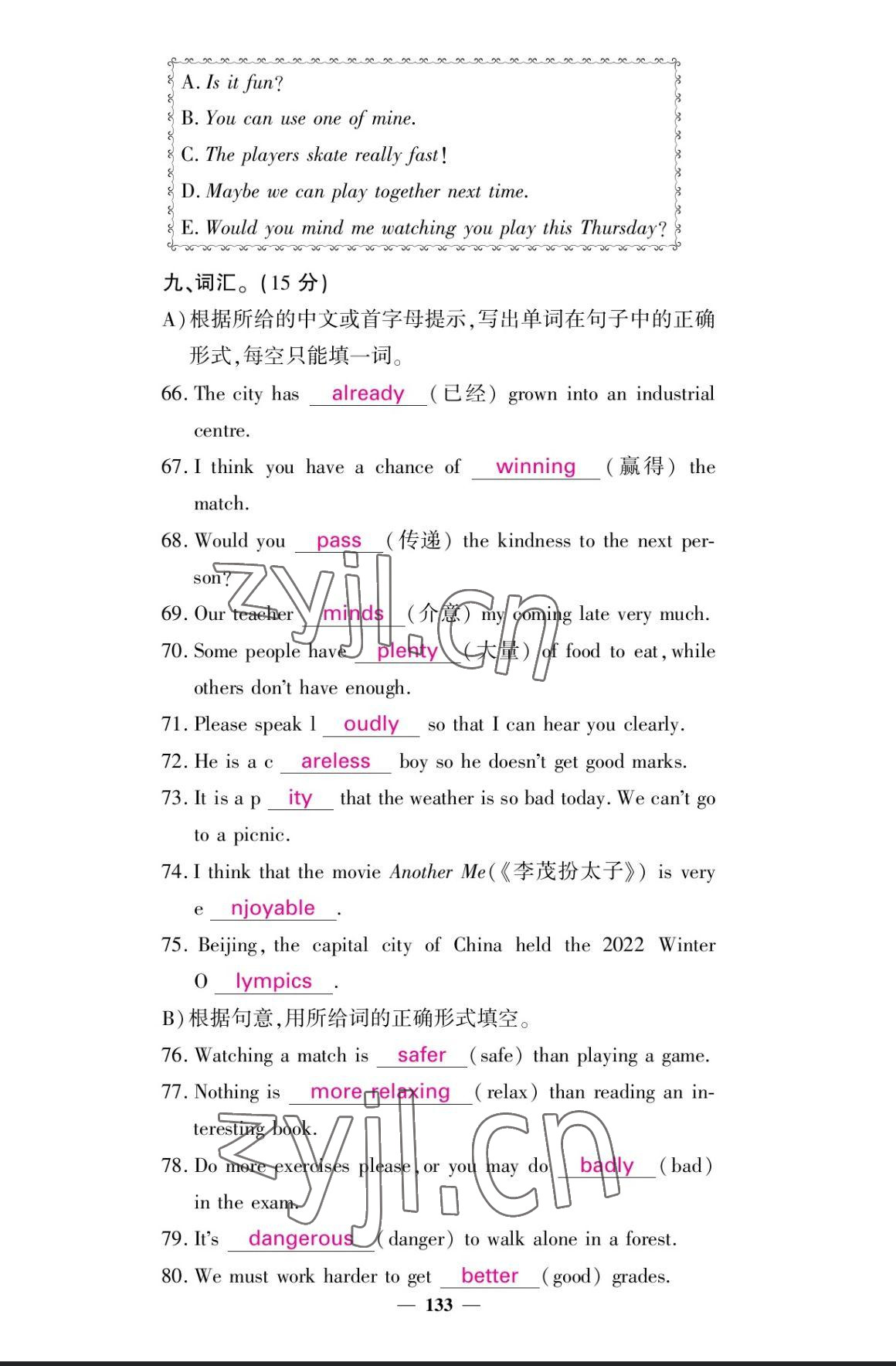 2023年課堂點(diǎn)睛八年級英語上冊外研版 參考答案第33頁