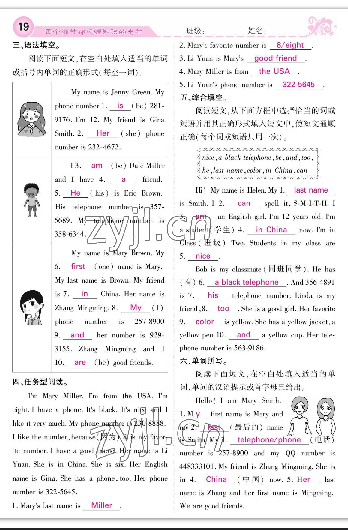 2023年課堂點(diǎn)睛七年級(jí)英語(yǔ)上冊(cè)人教版寧夏專版 參考答案第19頁(yè)