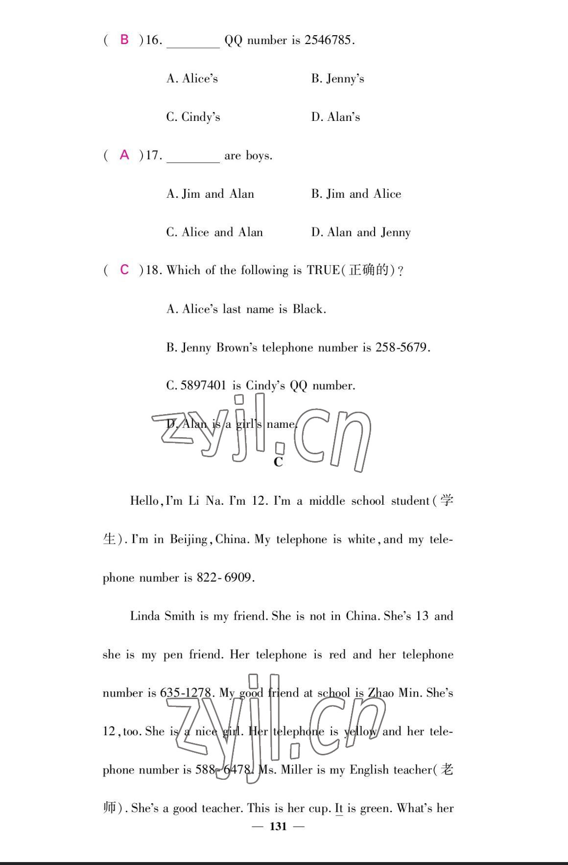 2023年課堂點(diǎn)睛七年級(jí)英語(yǔ)上冊(cè)人教版寧夏專版 參考答案第16頁(yè)