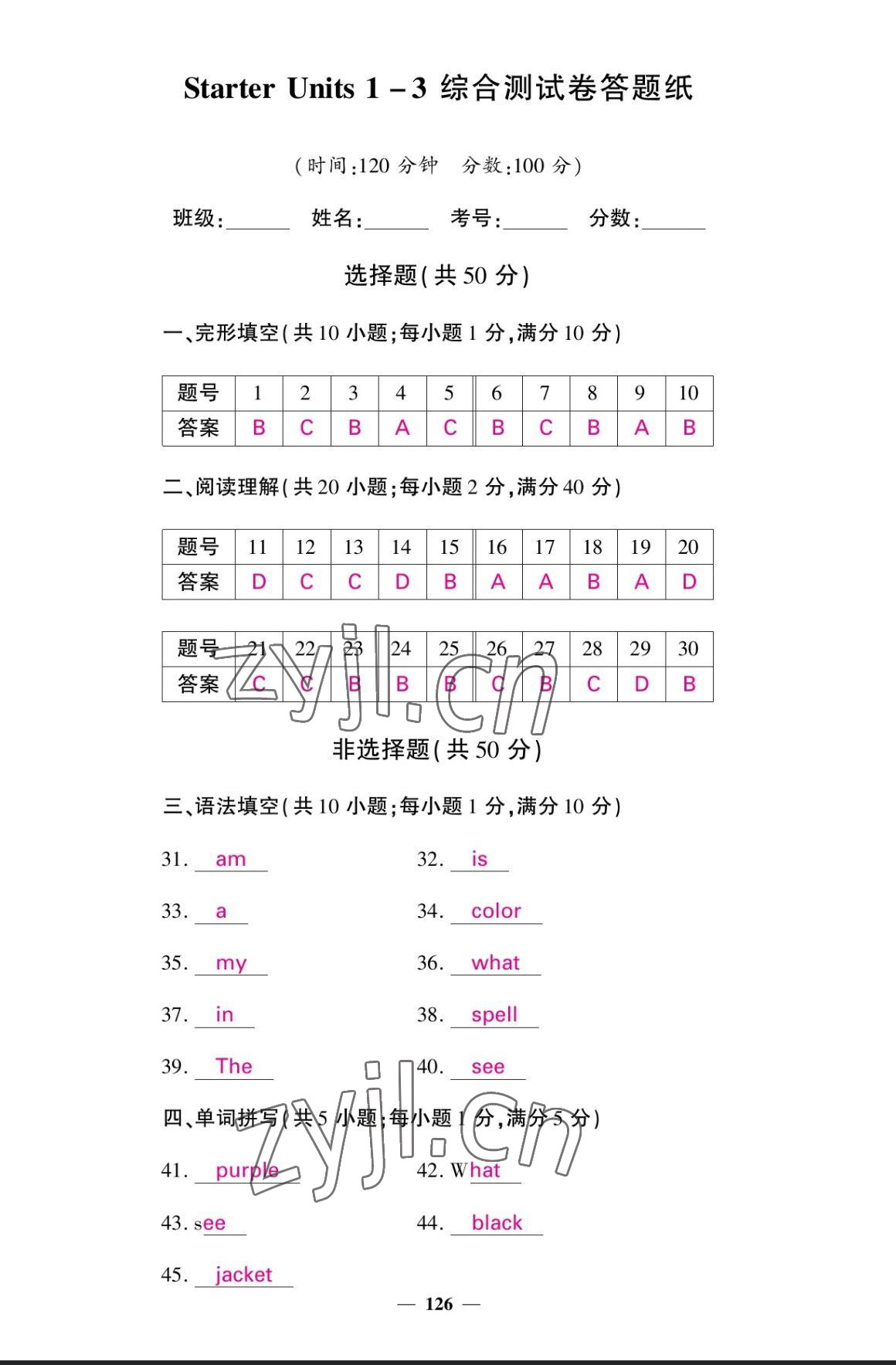 2023年課堂點(diǎn)睛七年級(jí)英語上冊(cè)人教版寧夏專版 參考答案第11頁