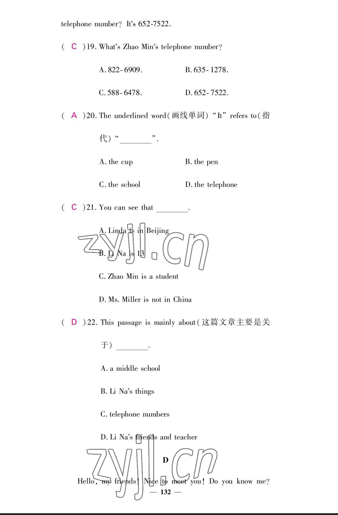 2023年課堂點睛七年級英語上冊人教版寧夏專版 參考答案第17頁