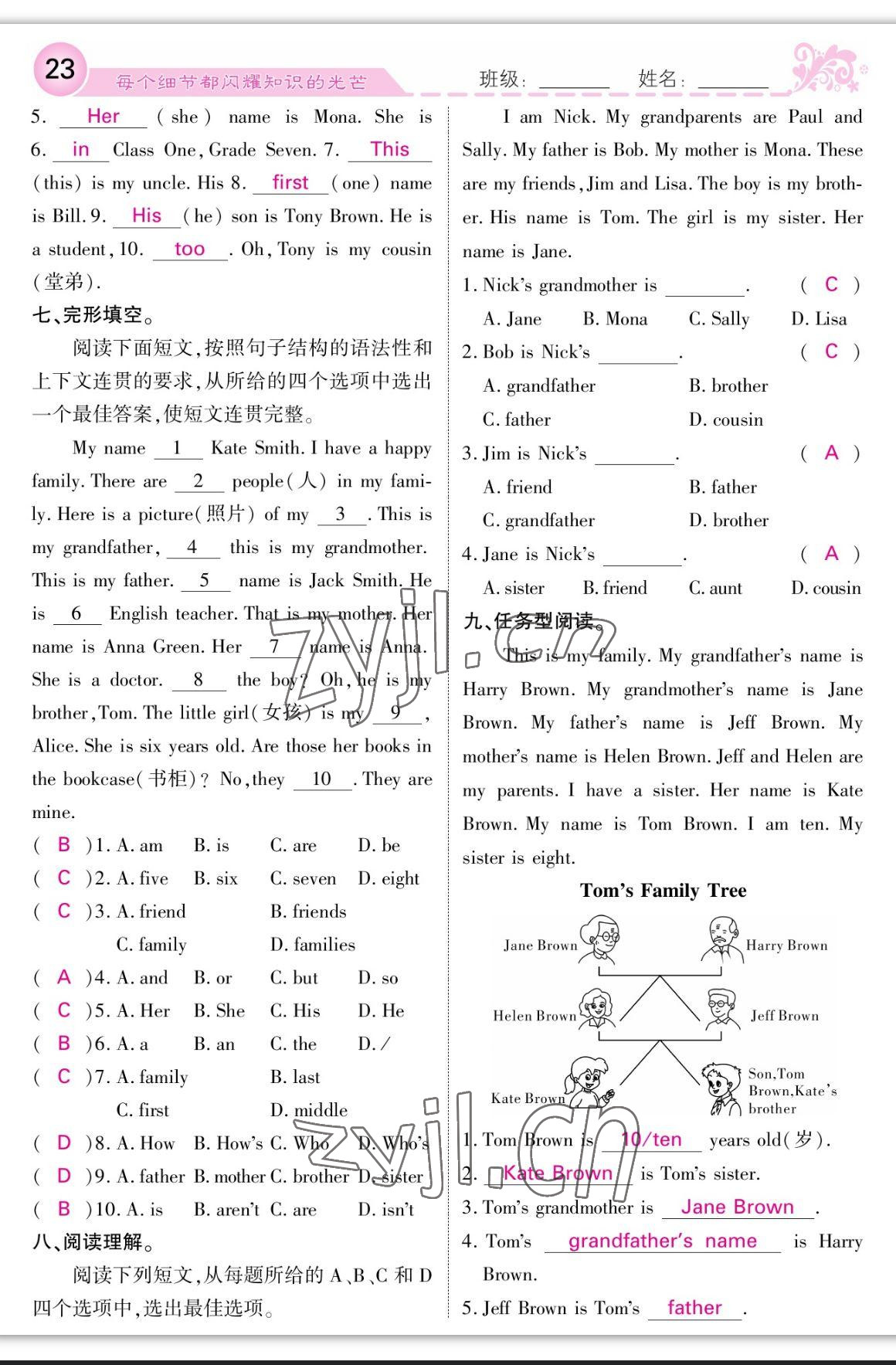 2023年課堂點(diǎn)睛七年級英語上冊人教版寧夏專版 參考答案第23頁