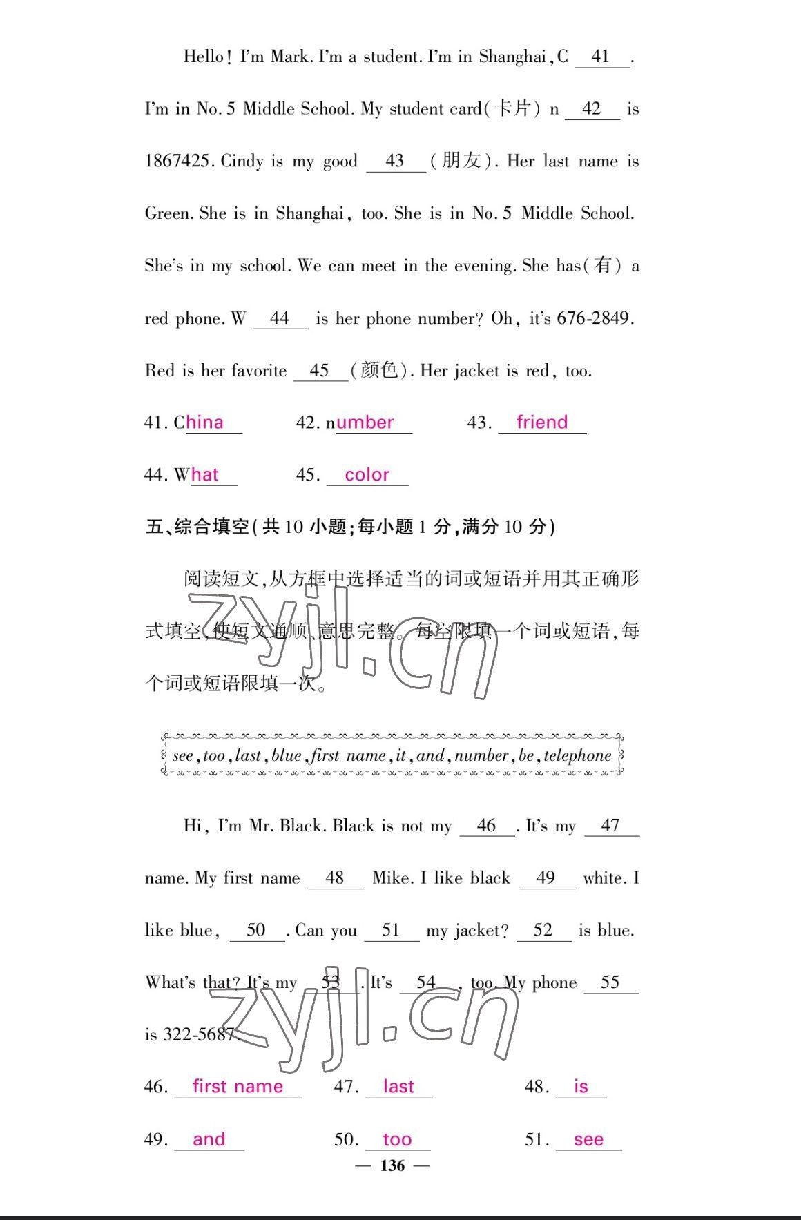 2023年課堂點睛七年級英語上冊人教版寧夏專版 參考答案第21頁