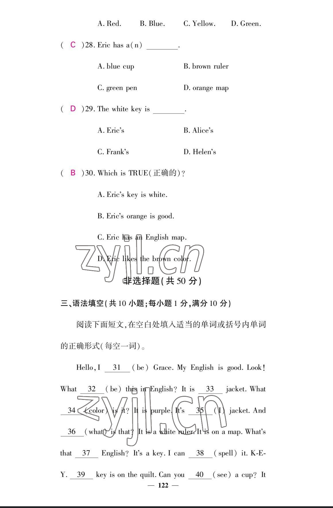 2023年課堂點(diǎn)睛七年級英語上冊人教版寧夏專版 參考答案第7頁