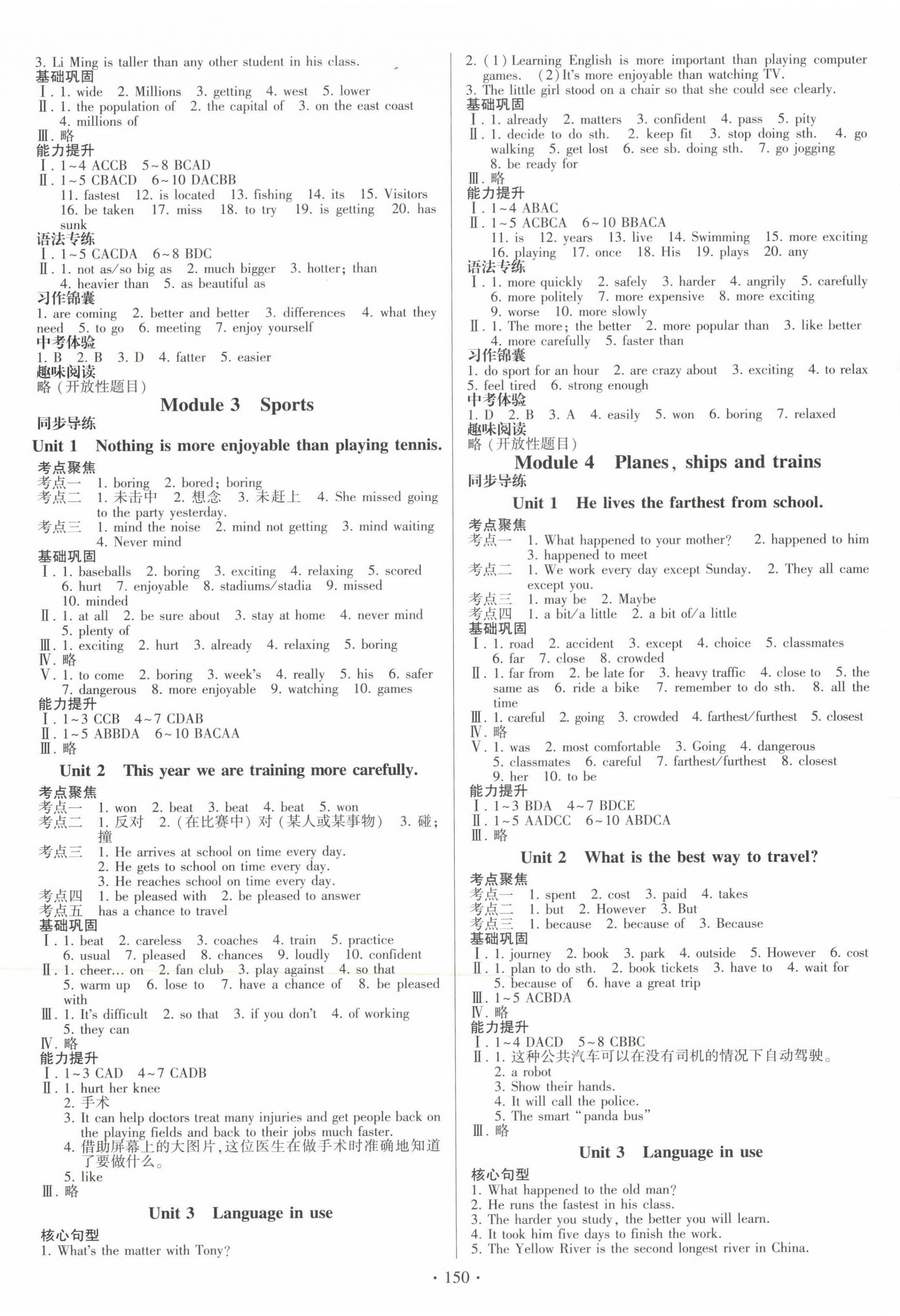 2023年同步練習(xí)冊八年級英語上冊外研版外語教學(xué)與研究出版社 第2頁