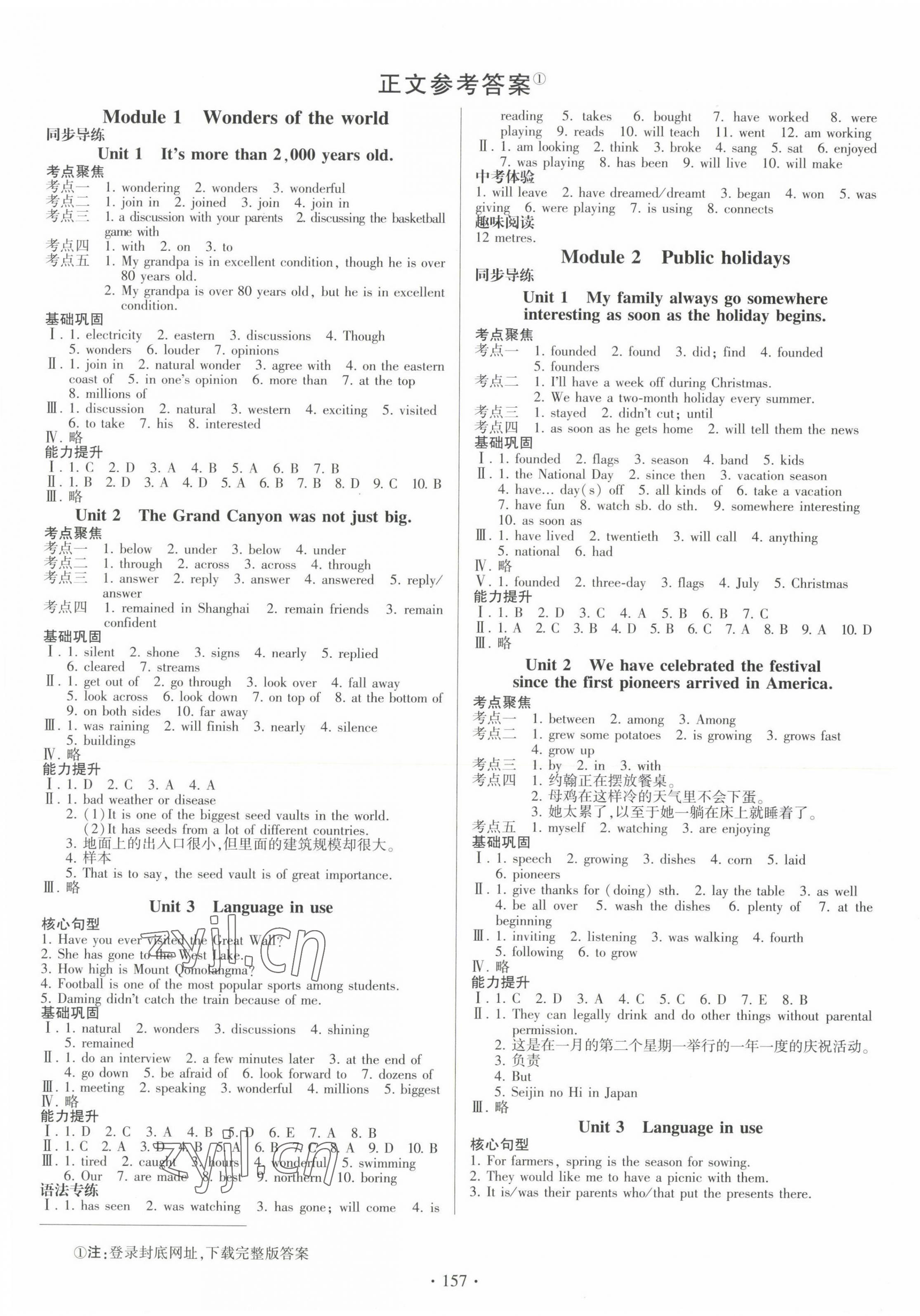 2023年同步練習(xí)冊(cè)九年級(jí)英語(yǔ)上冊(cè)外研版外語(yǔ)教學(xué)與研究出版社 第1頁(yè)