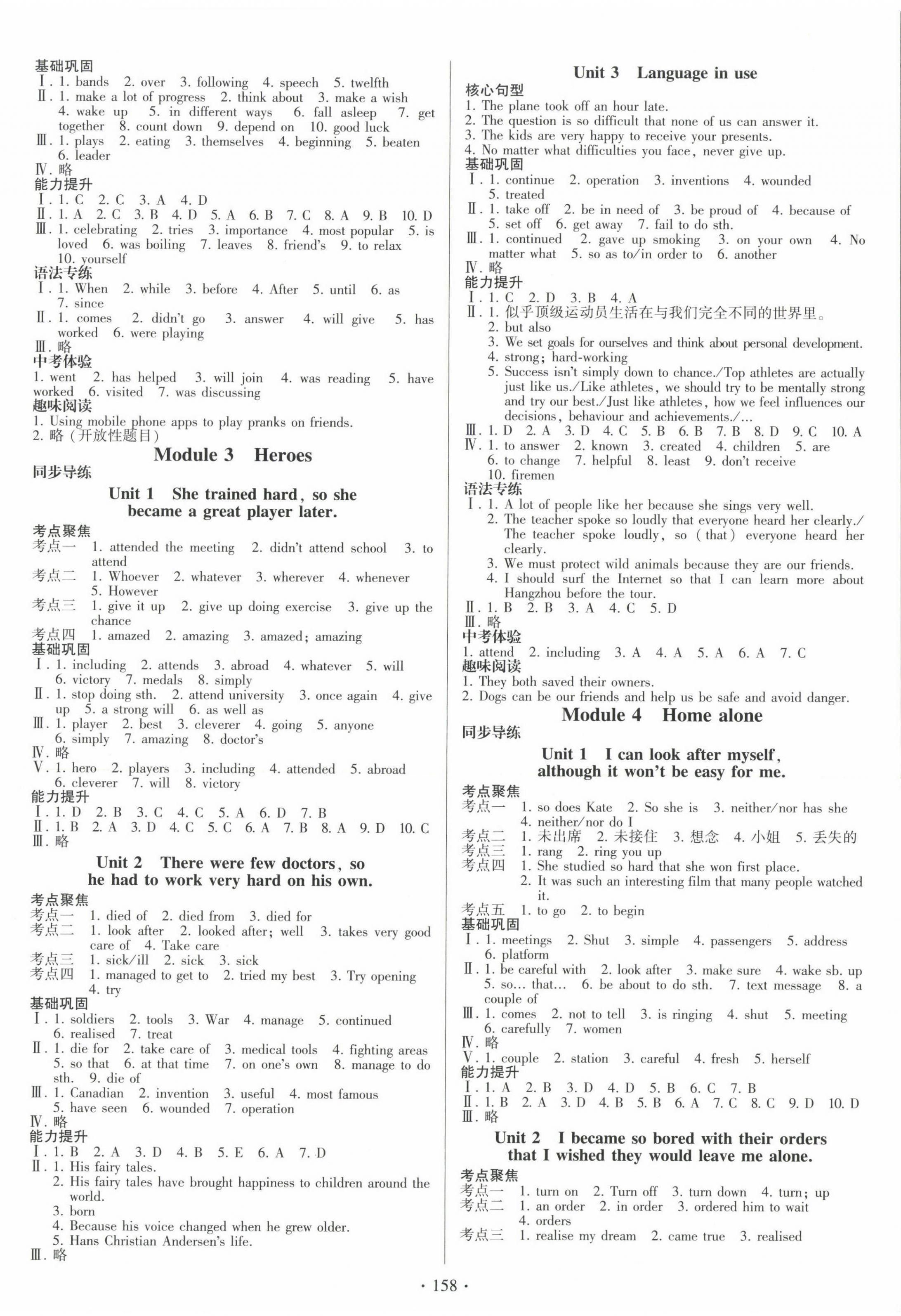 2023年同步練習(xí)冊(cè)九年級(jí)英語(yǔ)上冊(cè)外研版外語(yǔ)教學(xué)與研究出版社 第2頁(yè)