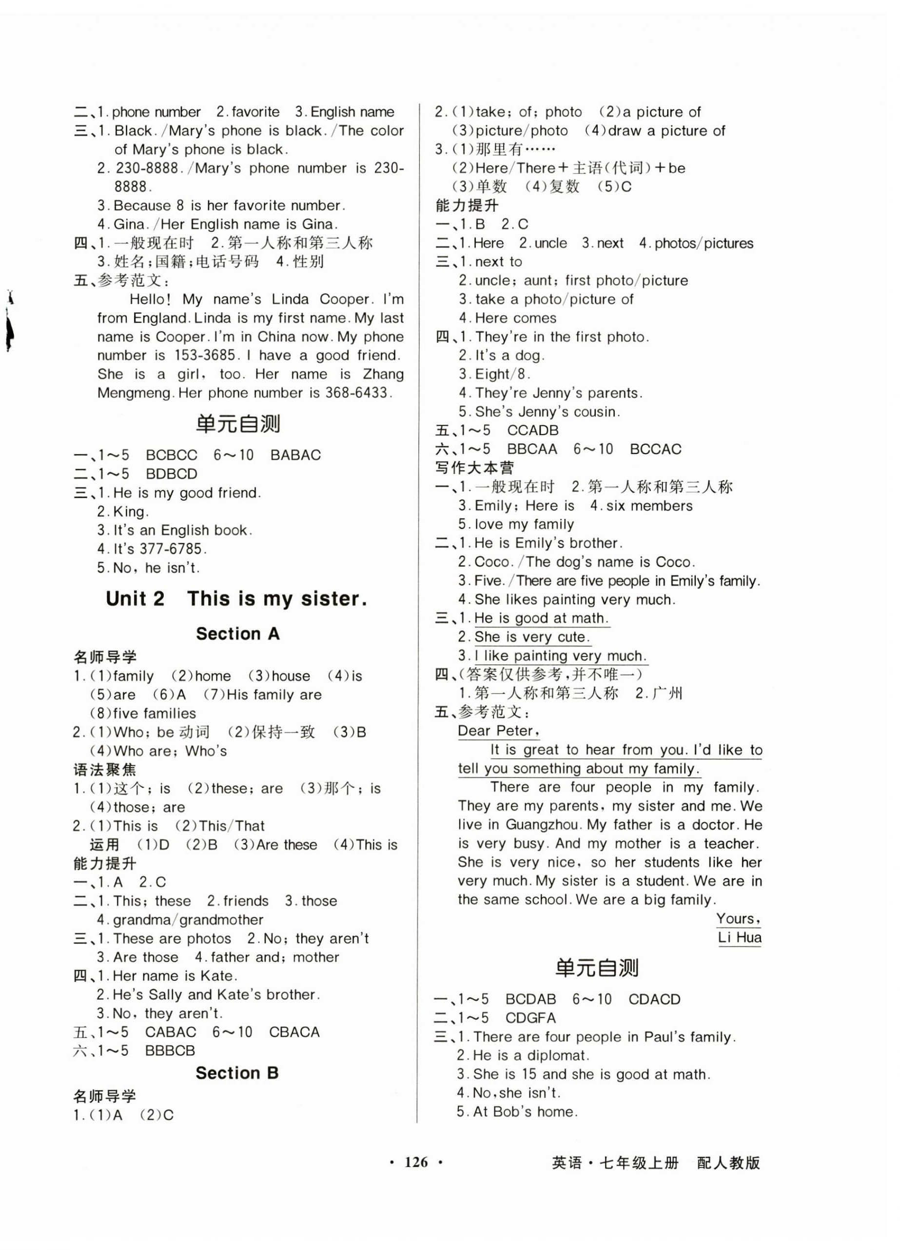 2023年同步導(dǎo)學(xué)與優(yōu)化訓(xùn)練七年級(jí)英語(yǔ)上冊(cè)人教版 第2頁(yè)