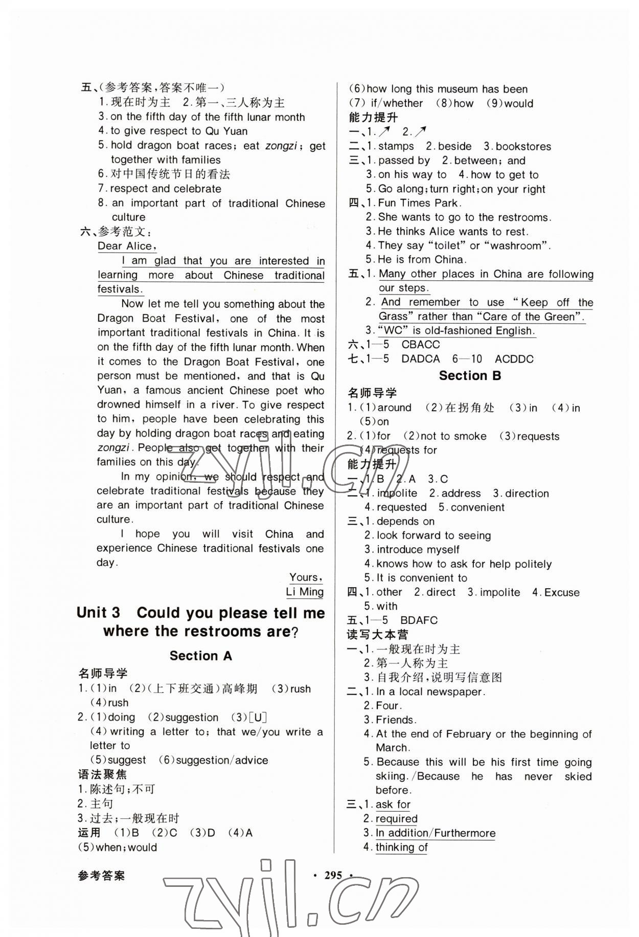 2023年同步导学与优化训练九年级英语全一册人教版 第3页