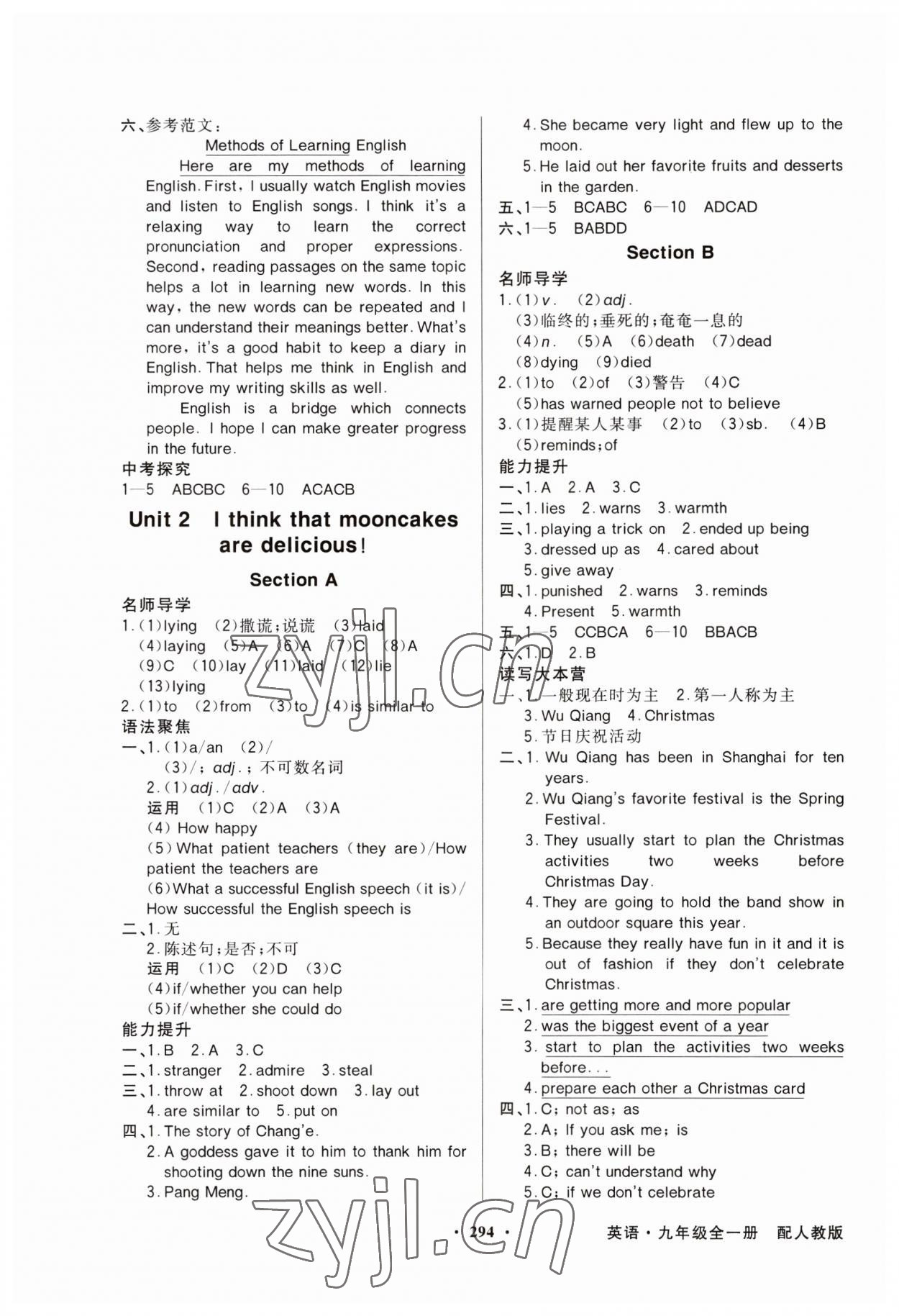 2023年同步導(dǎo)學(xué)與優(yōu)化訓(xùn)練九年級(jí)英語全一冊(cè)人教版 第2頁