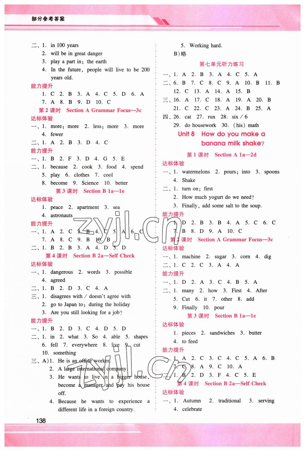 2023年新課程學習輔導八年級英語上冊人教版 第5頁