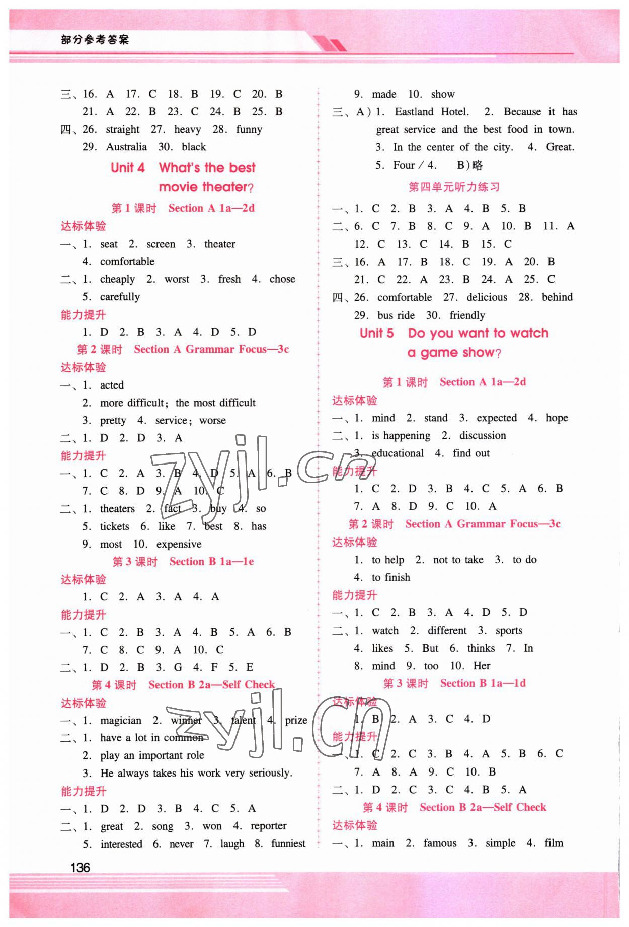 2023年新課程學(xué)習(xí)輔導(dǎo)八年級英語上冊人教版 第3頁